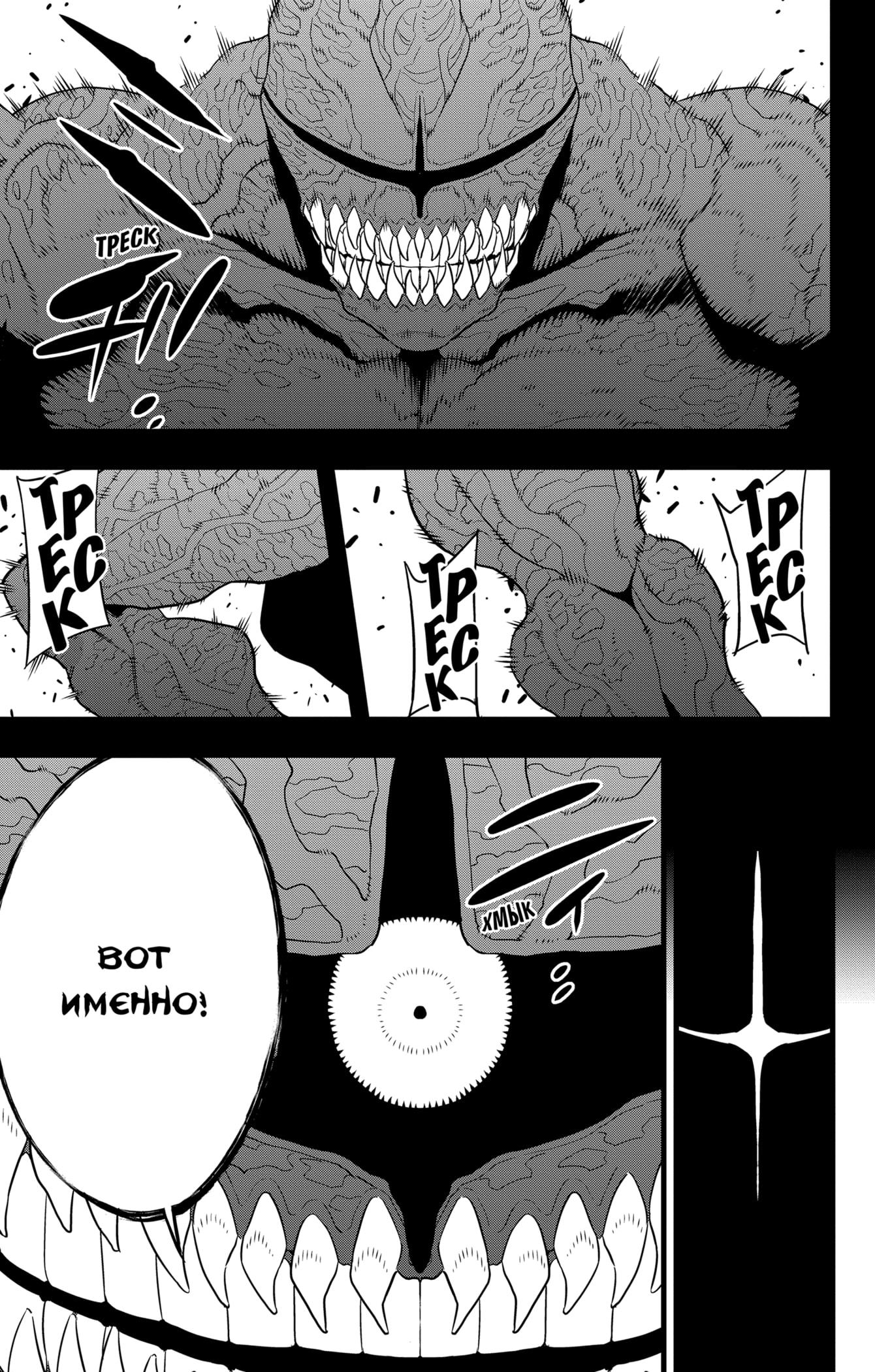 Read Kaiju No. 8 RU Manga Online