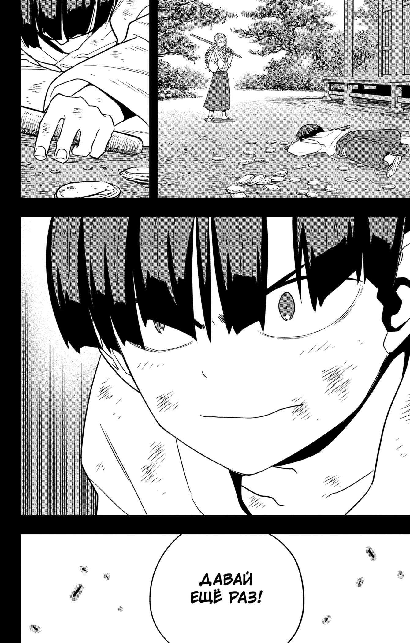 Read Kaiju No. 8 RU Manga Online