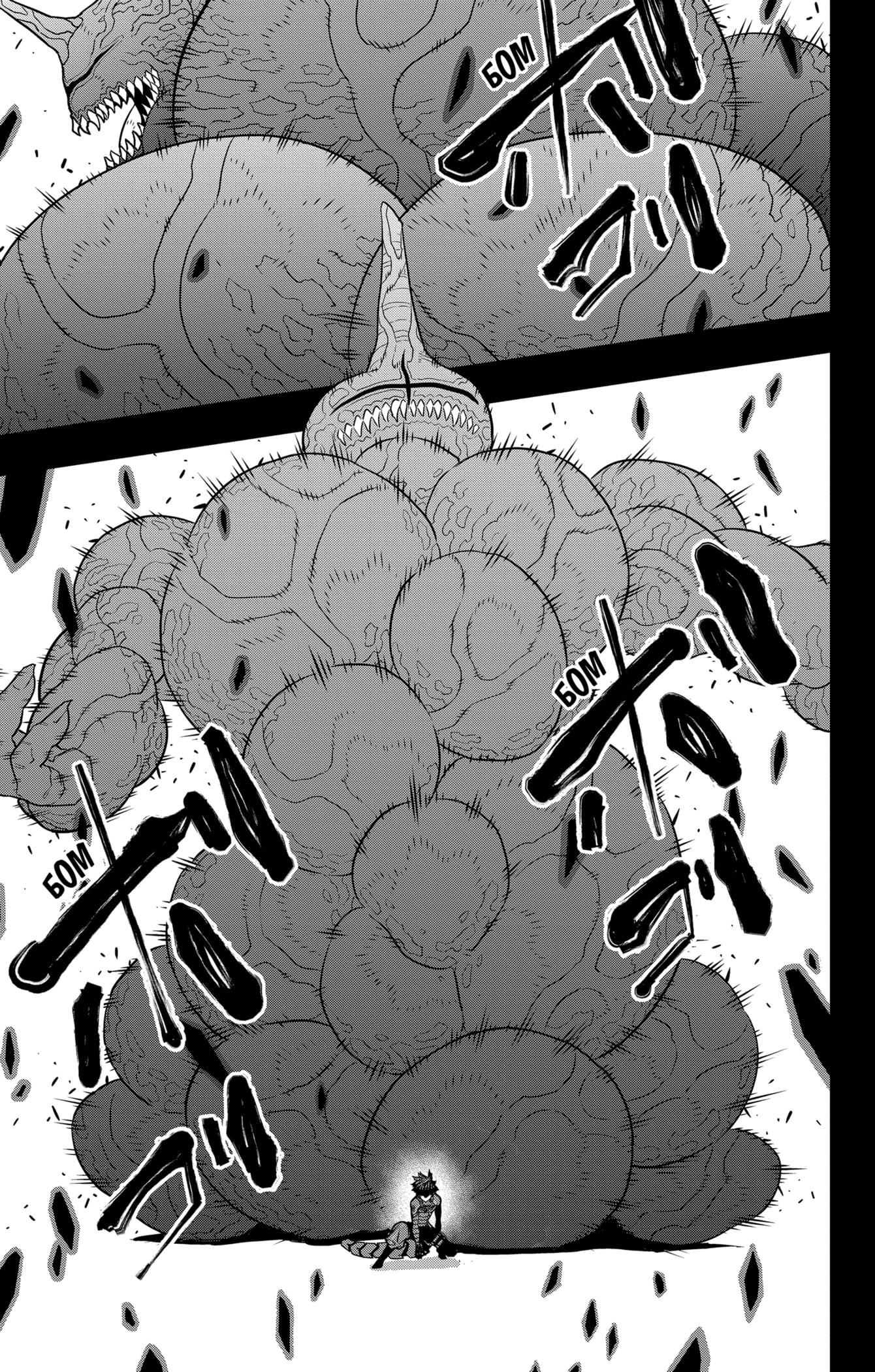 Read Kaiju No. 8 RU Manga Online