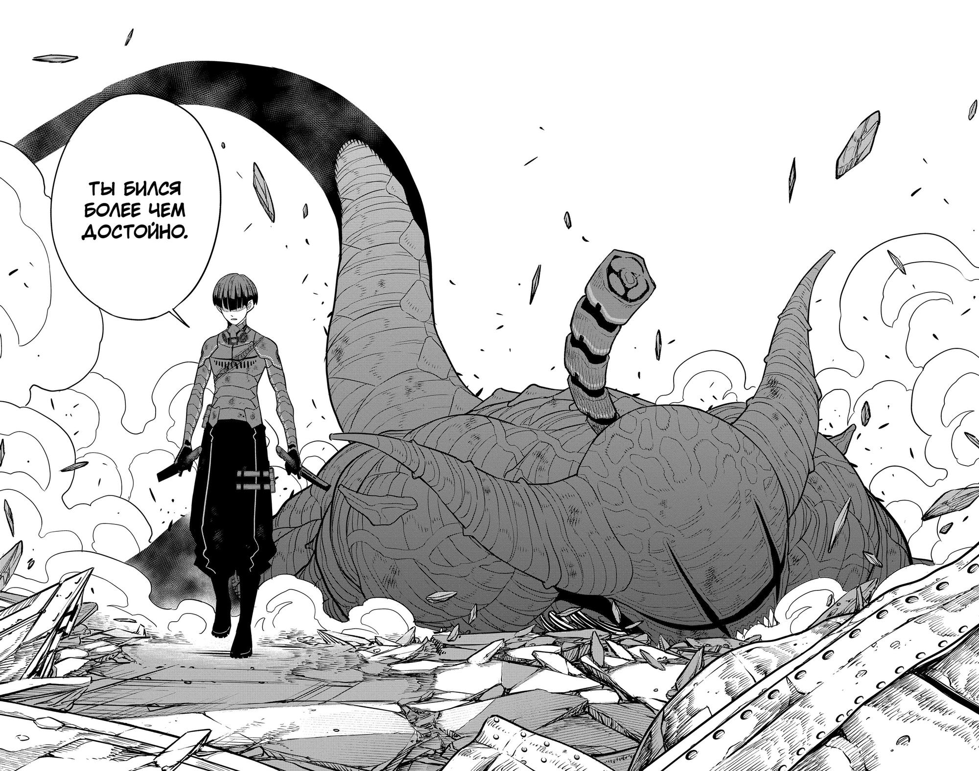 Read Kaiju No. 8 RU Manga Online