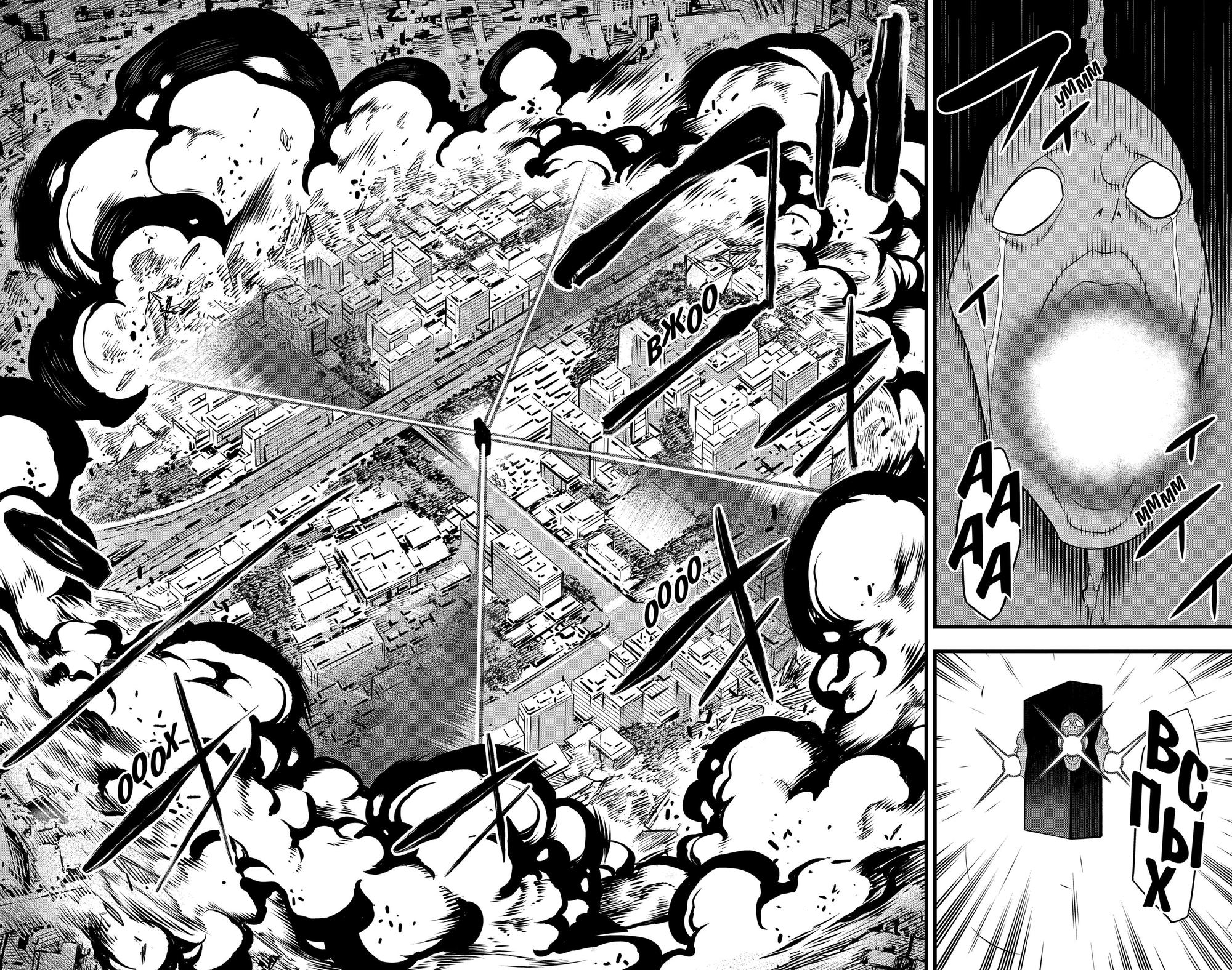 Read Kaiju No. 8 RU Manga Online