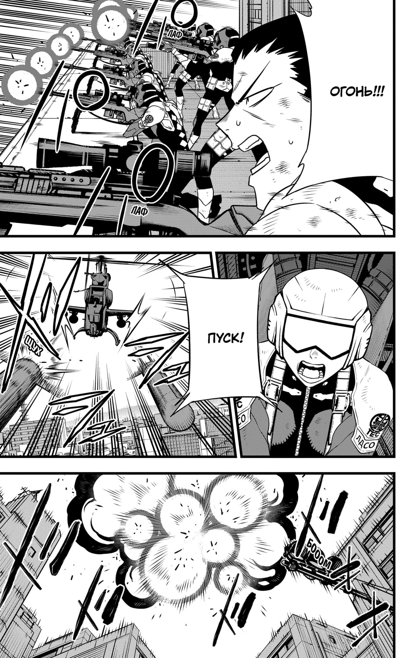 Read Kaiju No. 8 RU Manga Online