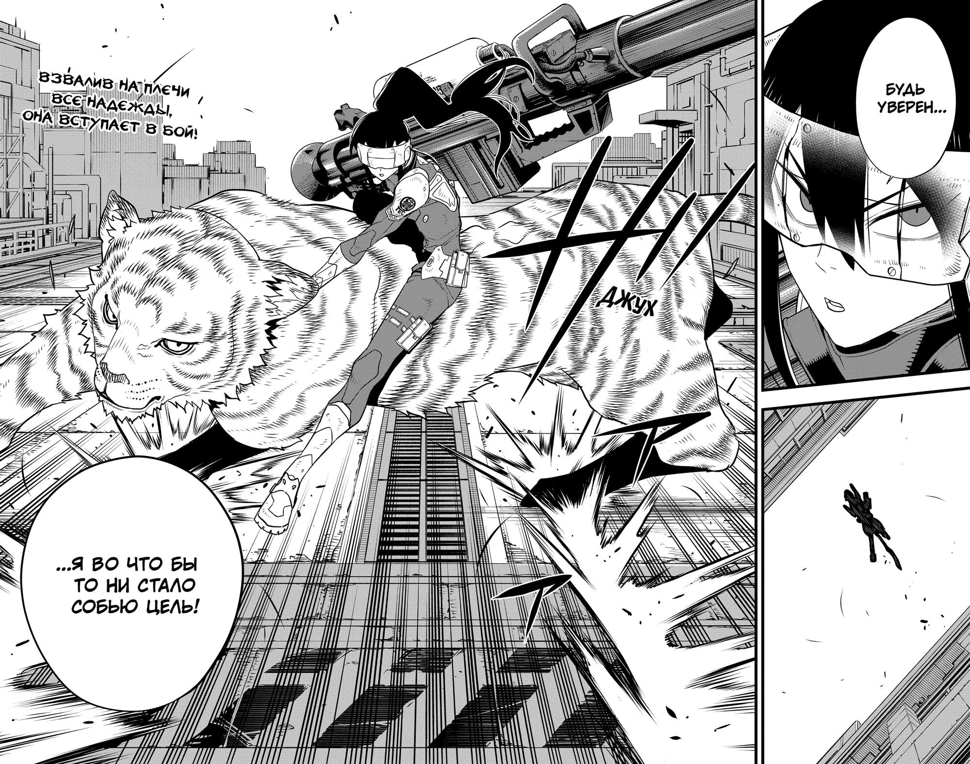 Read Kaiju No. 8 RU Manga Online