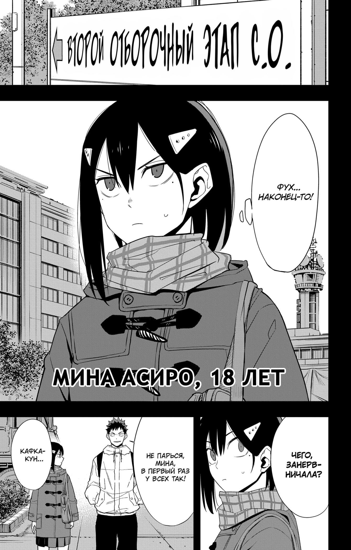 Read Kaiju No. 8 RU Manga Online