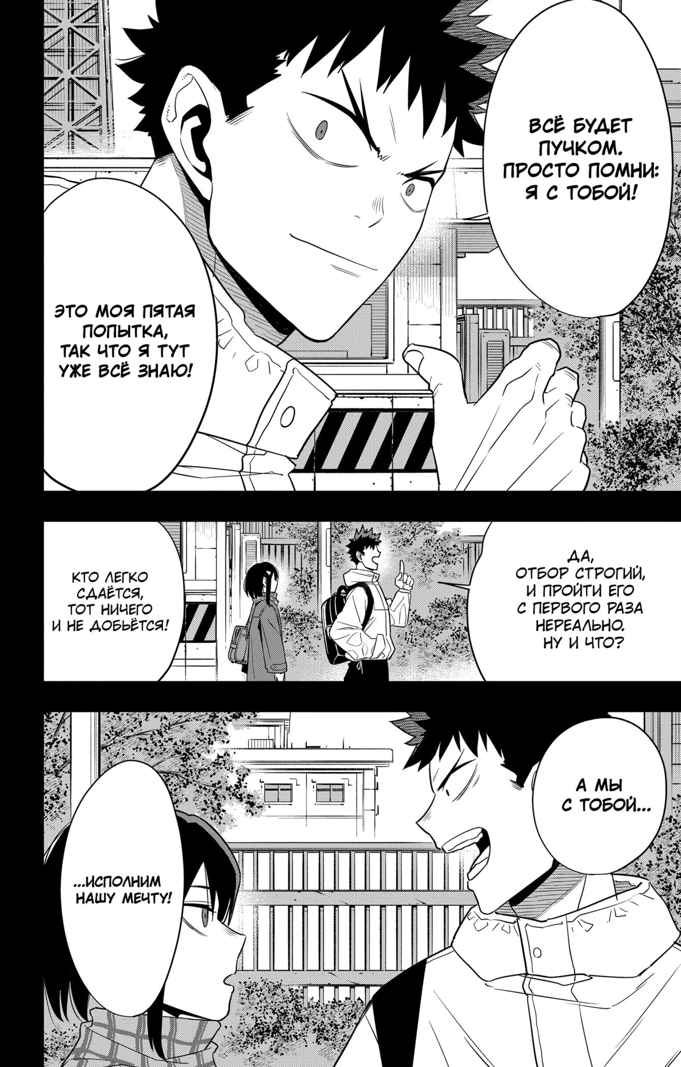 Read Kaiju No. 8 RU Manga Online