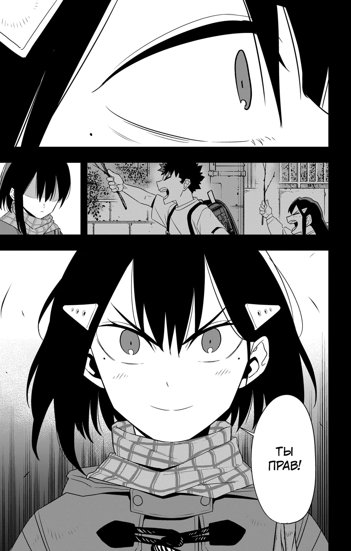 Read Kaiju No. 8 RU Manga Online