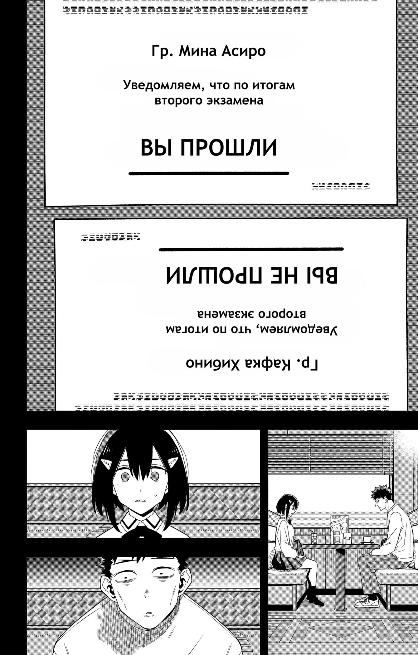 Read Kaiju No. 8 RU Manga Online