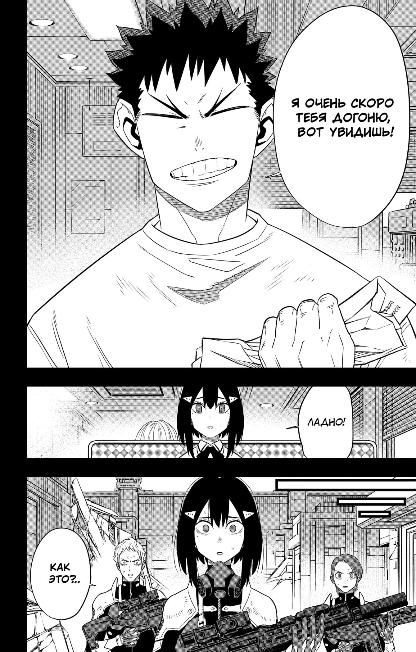 Read Kaiju No. 8 RU Manga Online