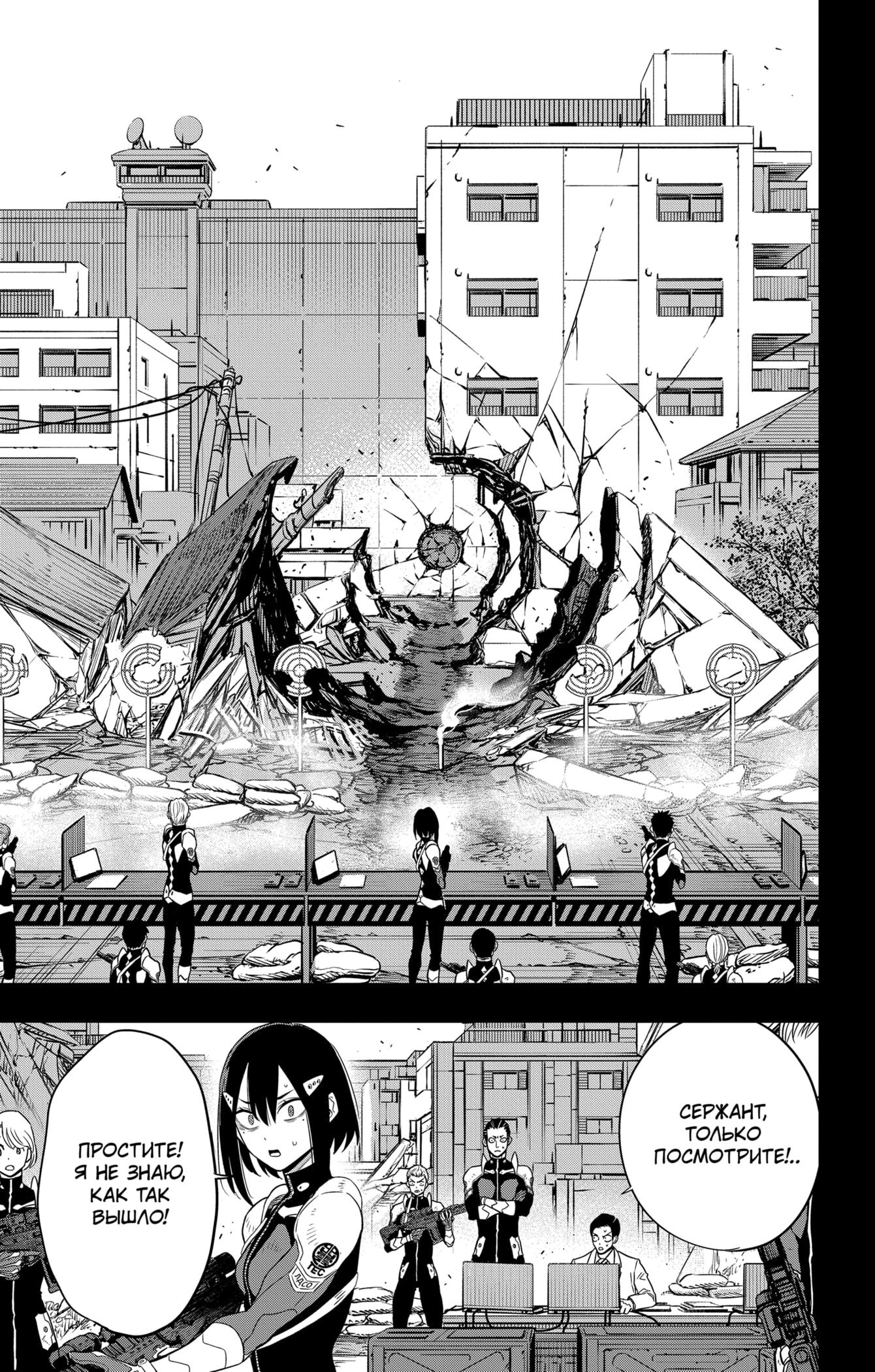 Read Kaiju No. 8 RU Manga Online