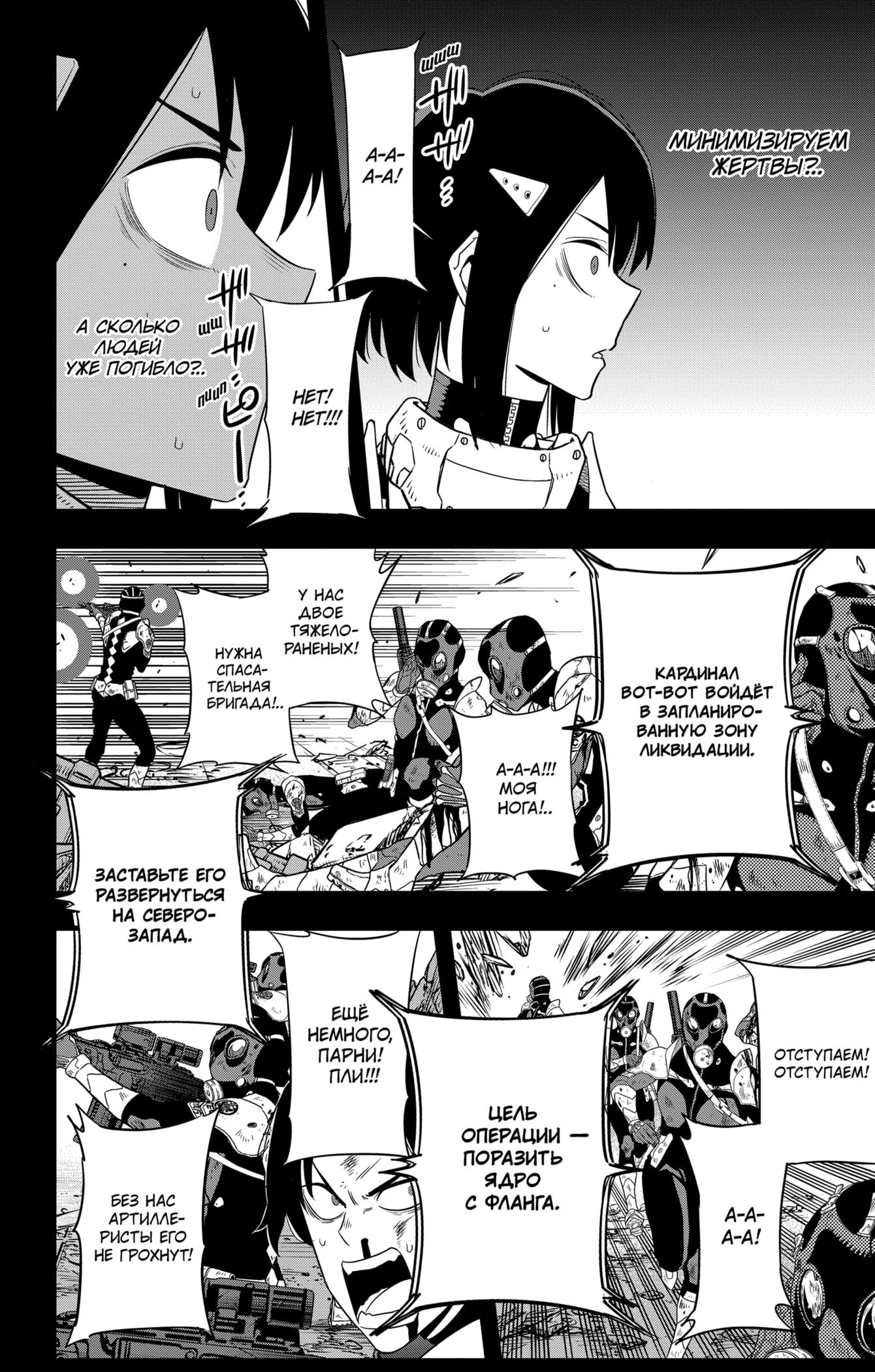 Read Kaiju No. 8 RU Manga Online