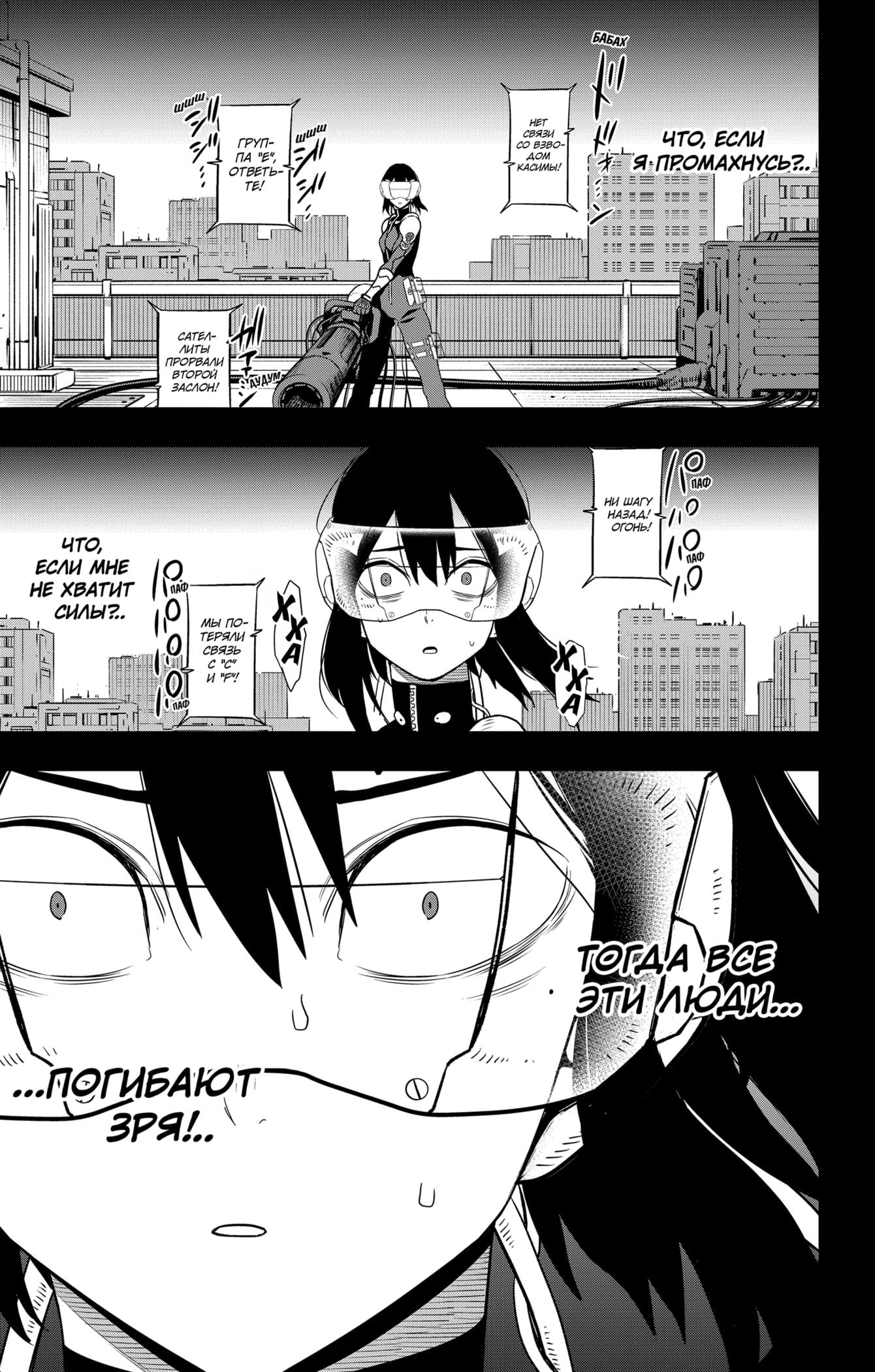 Read Kaiju No. 8 RU Manga Online