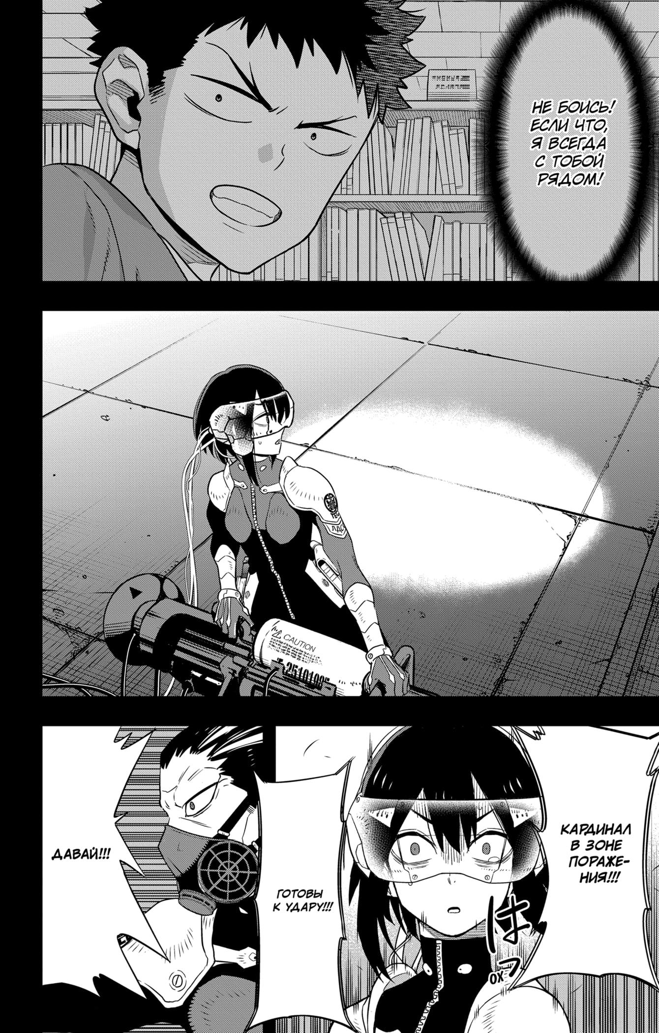 Read Kaiju No. 8 RU Manga Online