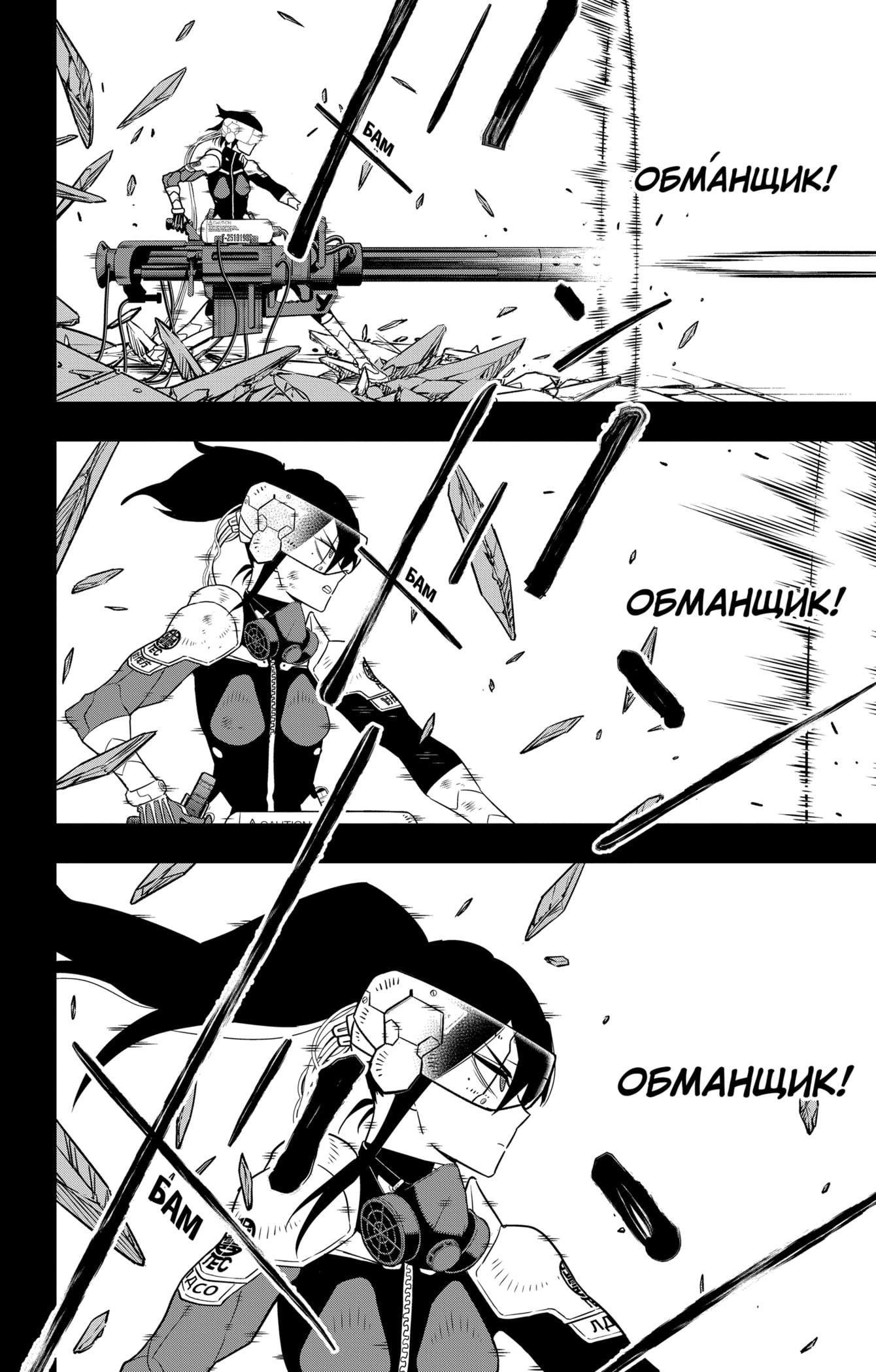 Read Kaiju No. 8 RU Manga Online