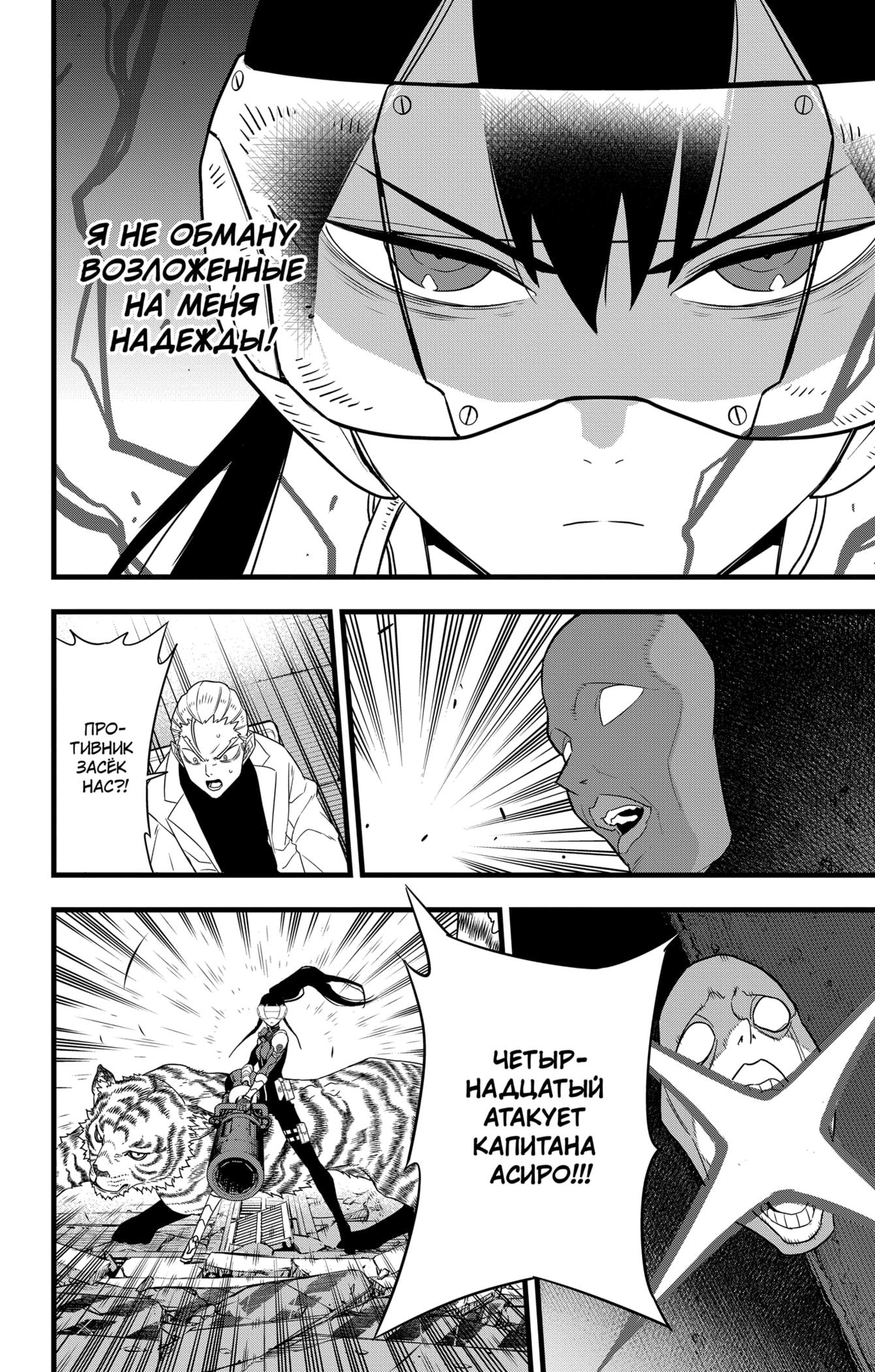 Read Kaiju No. 8 RU Manga Online