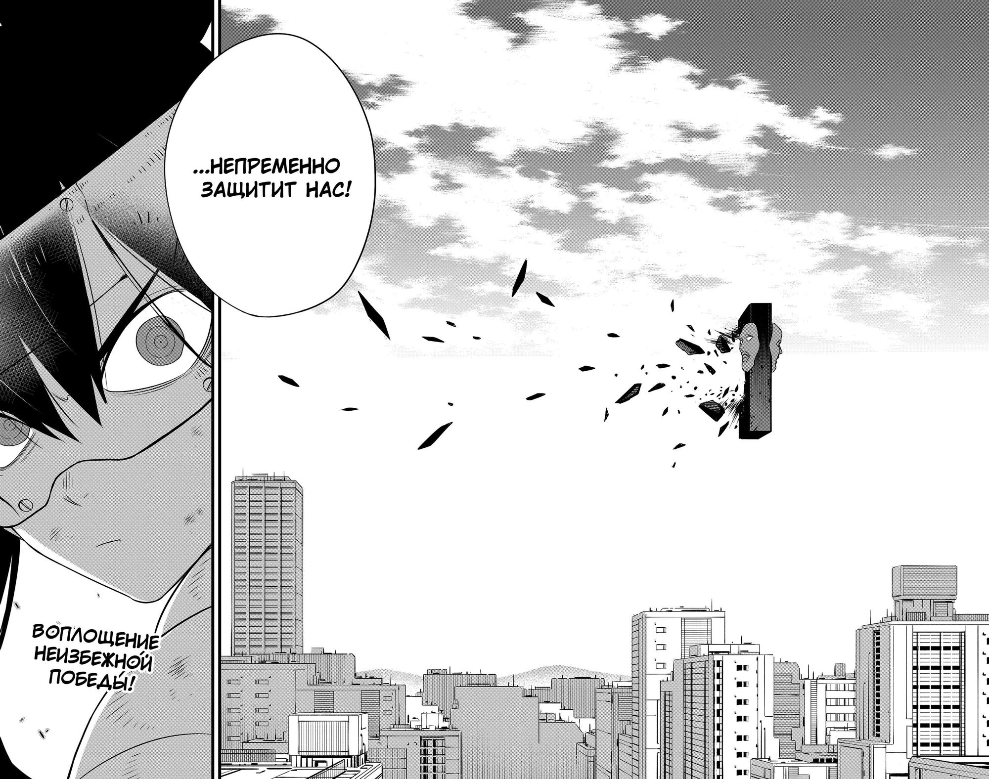 Read Kaiju No. 8 RU Manga Online