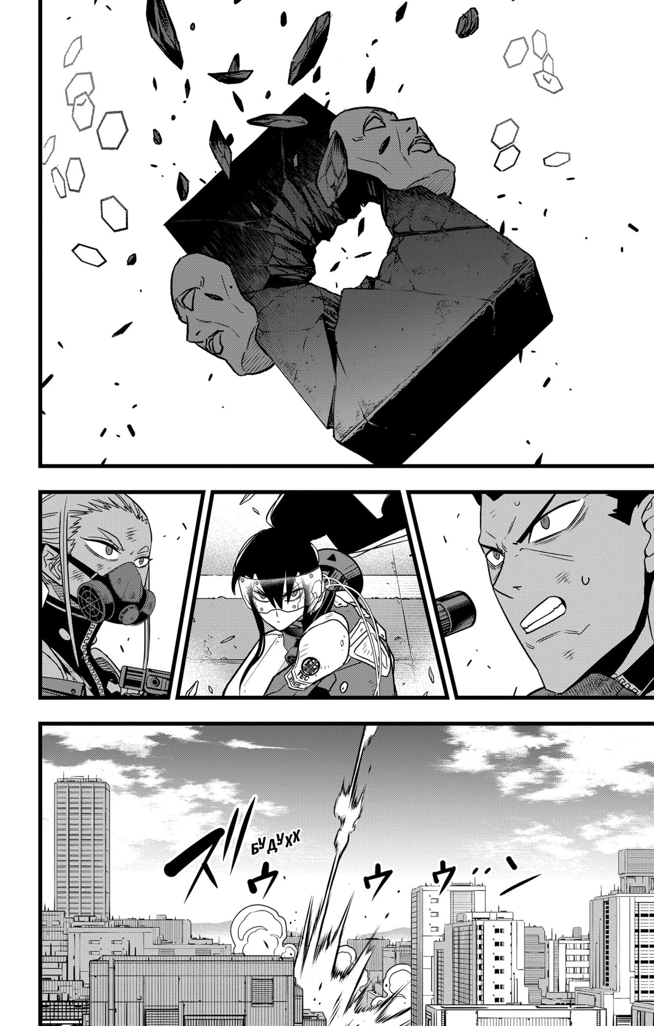 Read Kaiju No. 8 RU Manga Online
