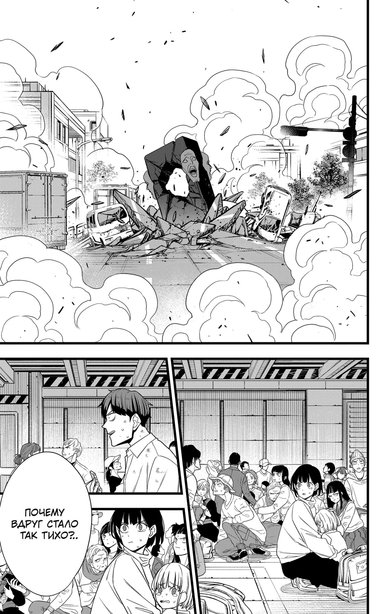 Read Kaiju No. 8 RU Manga Online