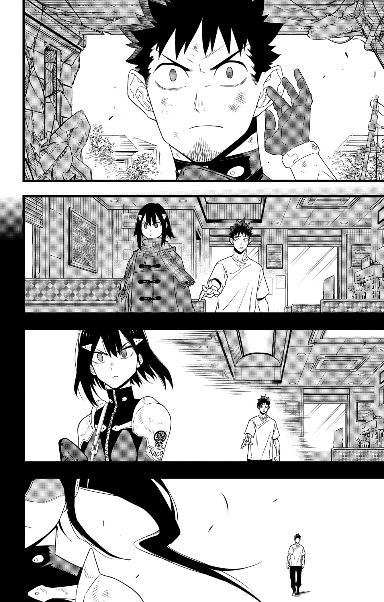 Read Kaiju No. 8 RU Manga Online