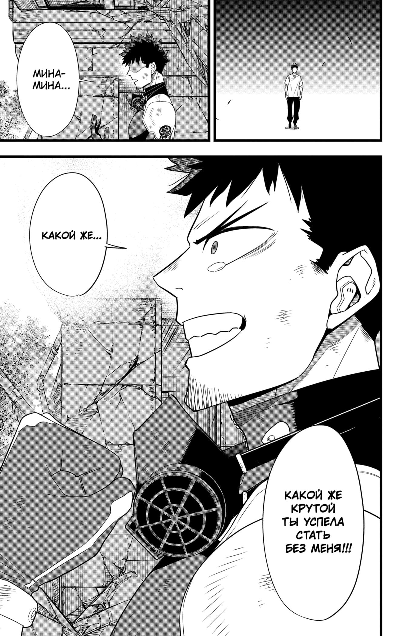 Read Kaiju No. 8 RU Manga Online
