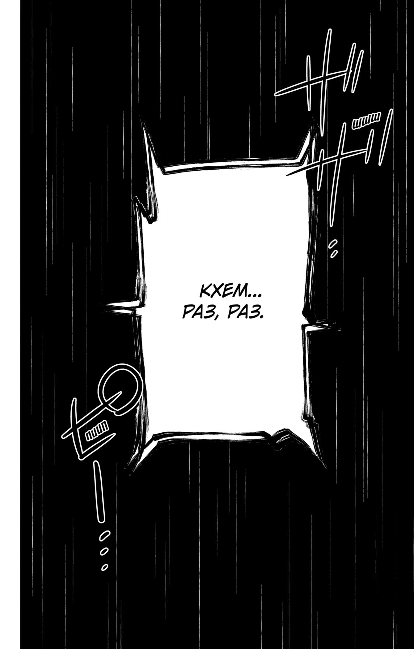 Read Kaiju No. 8 RU Manga Online