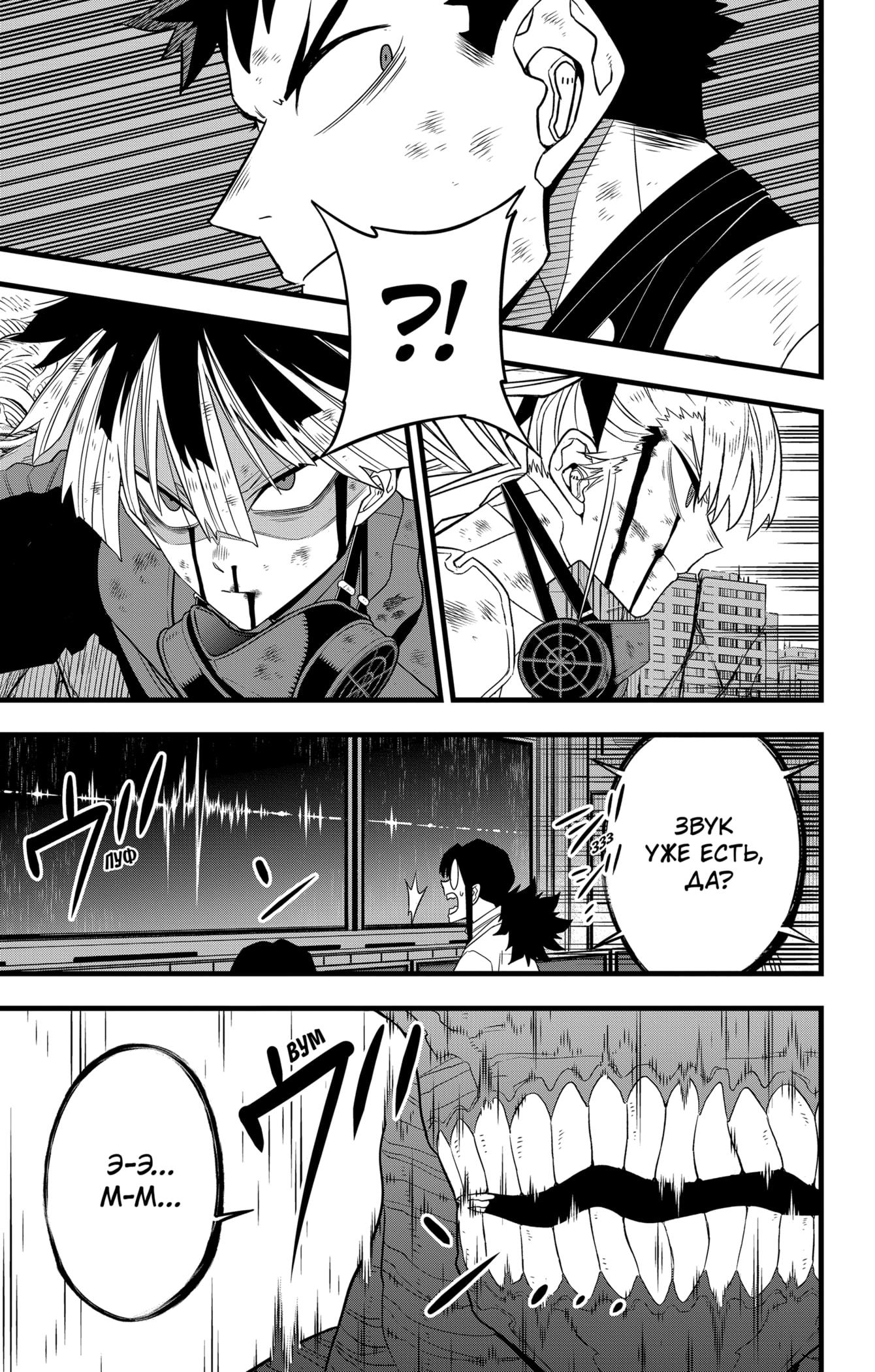 Read Kaiju No. 8 RU Manga Online