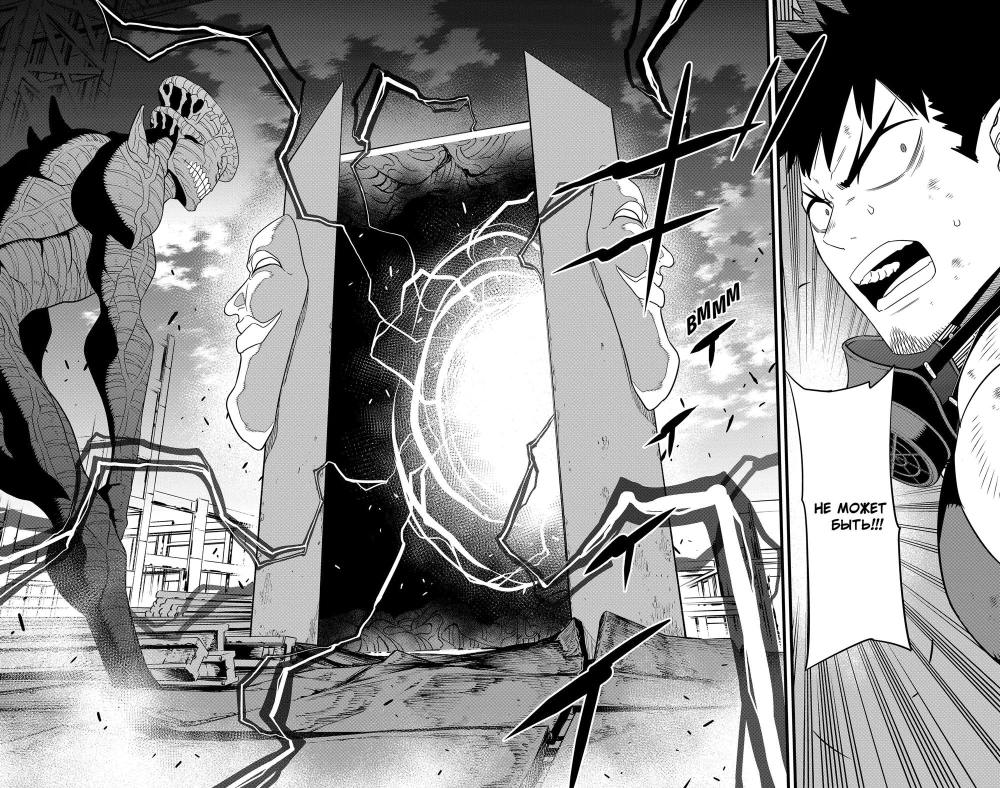 Read Kaiju No. 8 RU Manga Online