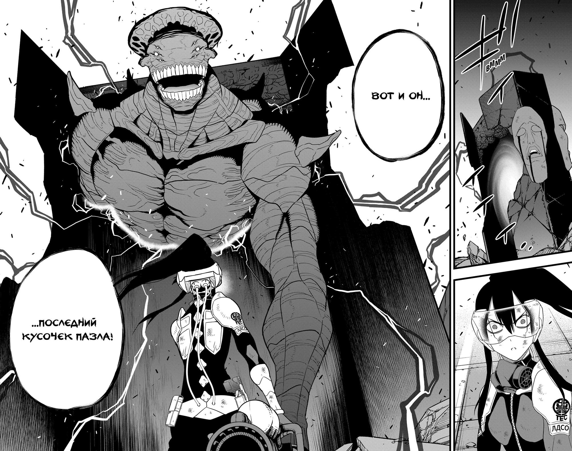 Read Kaiju No. 8 RU Manga Online