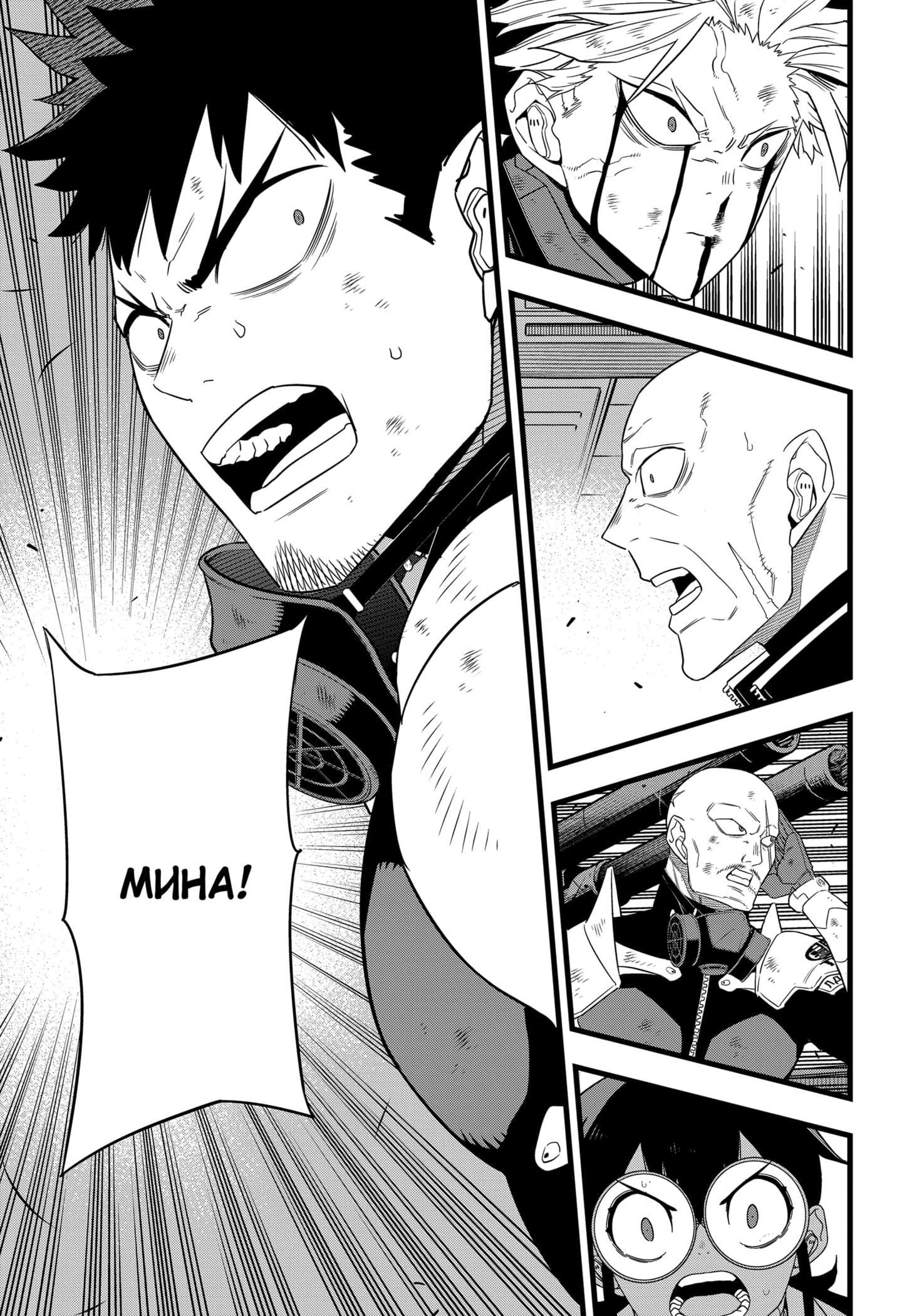 Read Kaiju No. 8 RU Manga Online