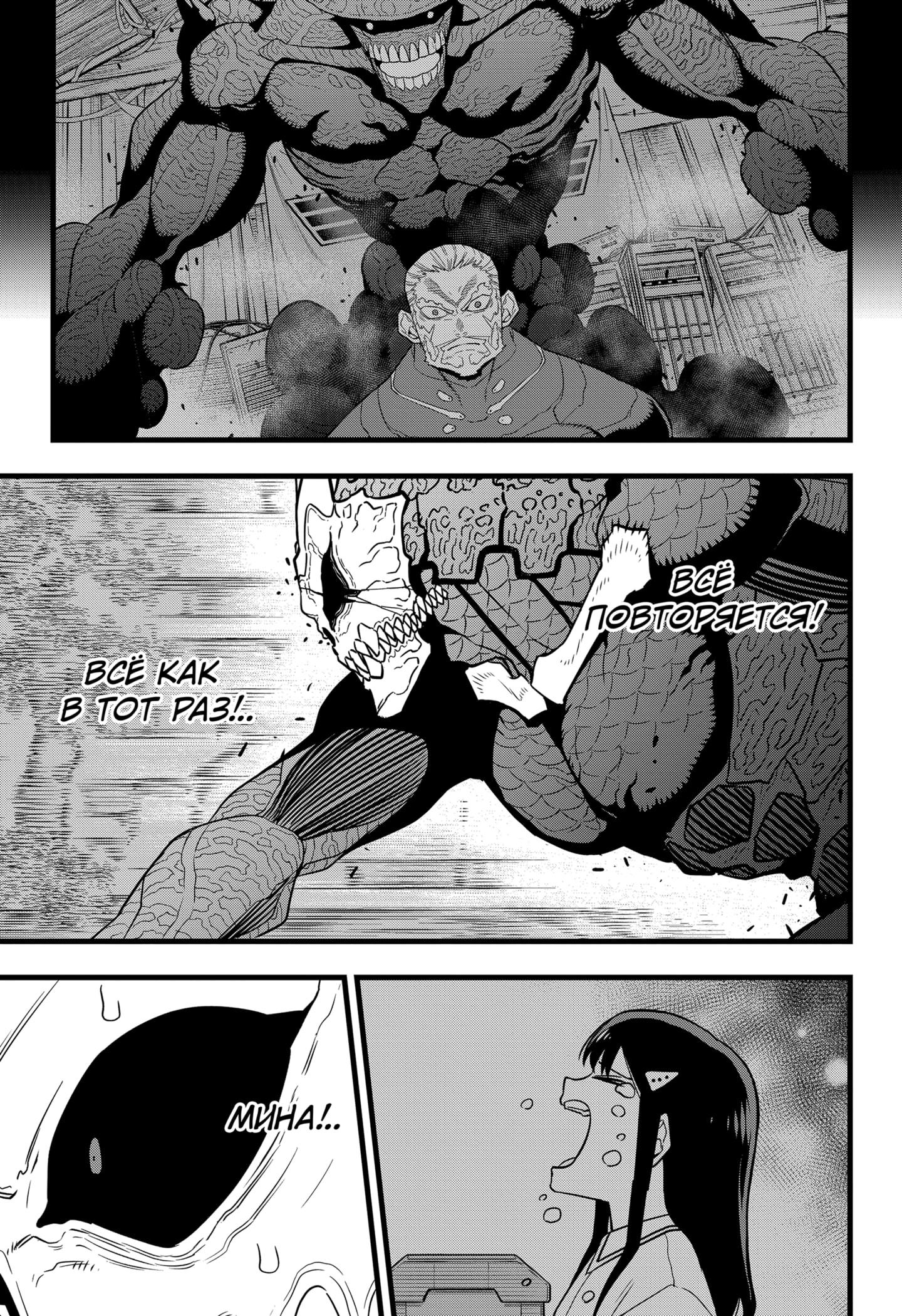 Read Kaiju No. 8 RU Manga Online
