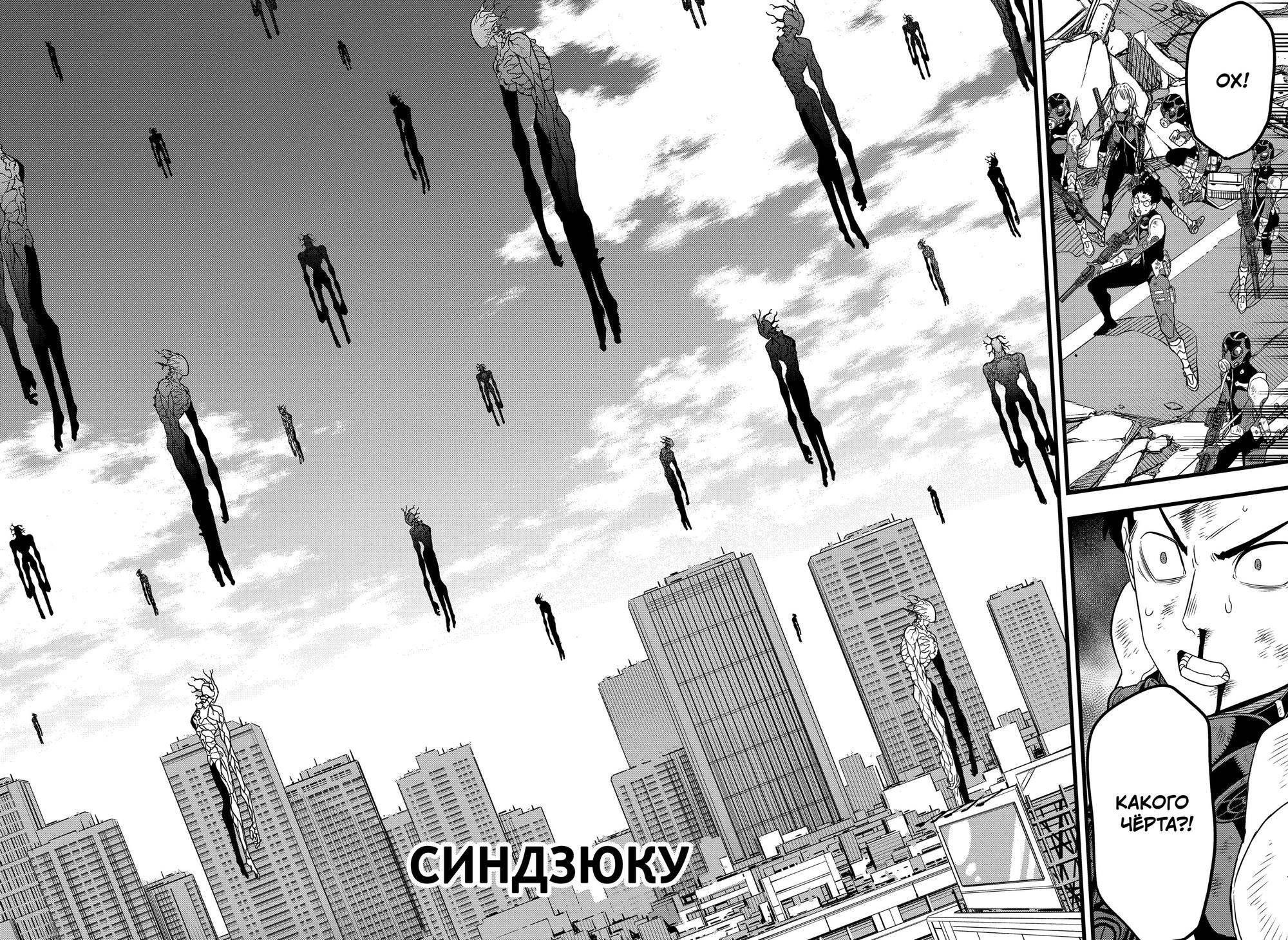 Read Kaiju No. 8 RU Manga Online