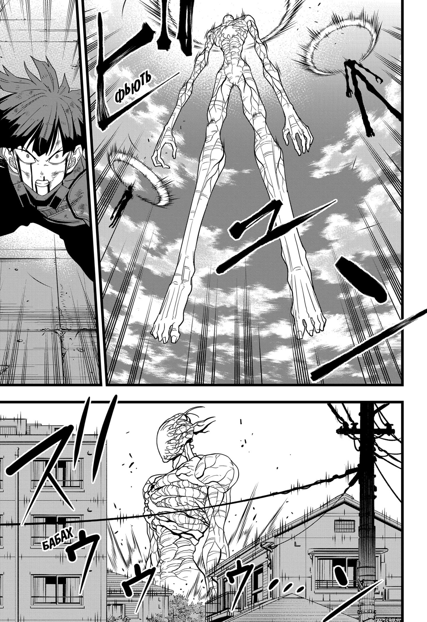 Read Kaiju No. 8 RU Manga Online