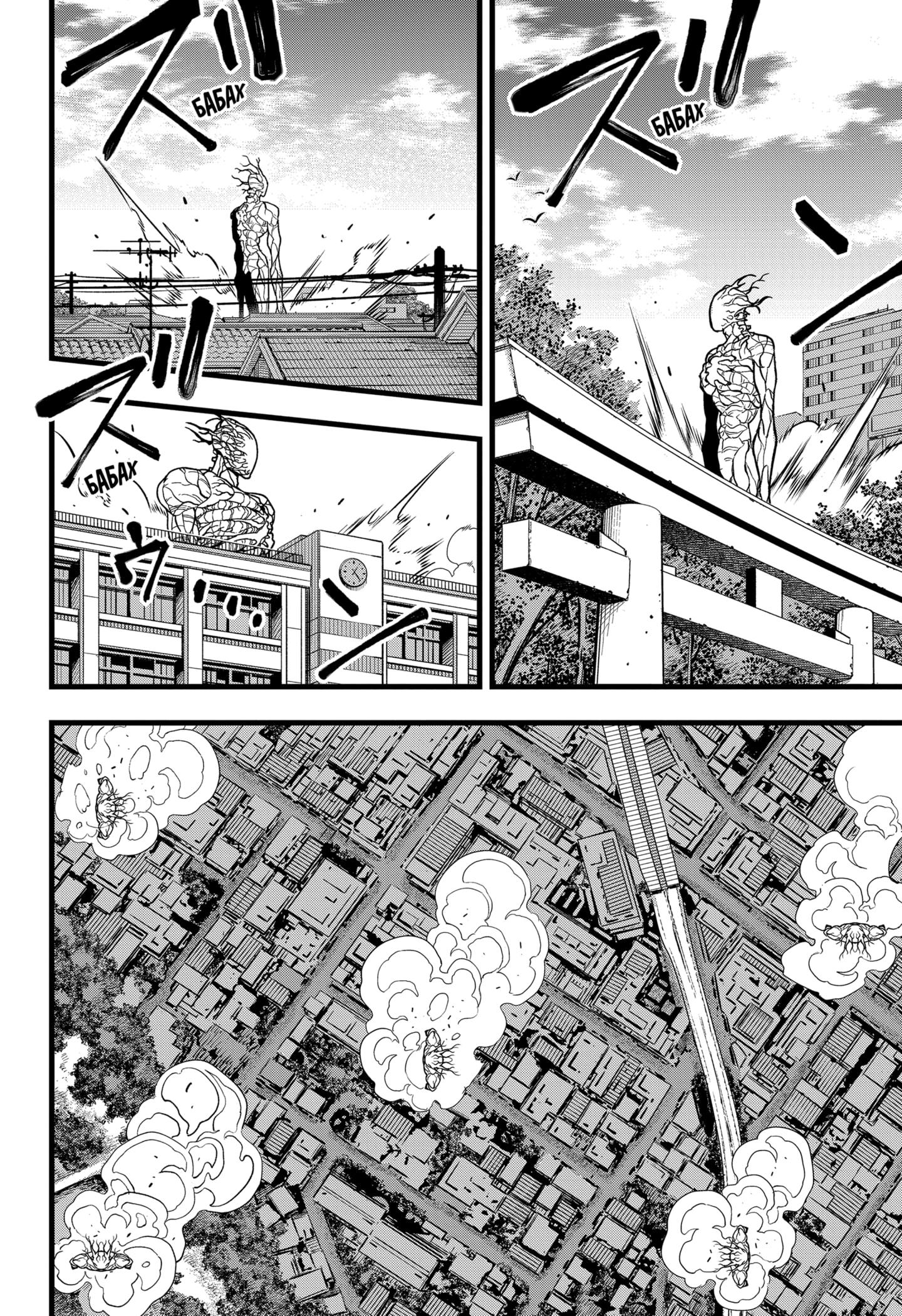 Read Kaiju No. 8 RU Manga Online