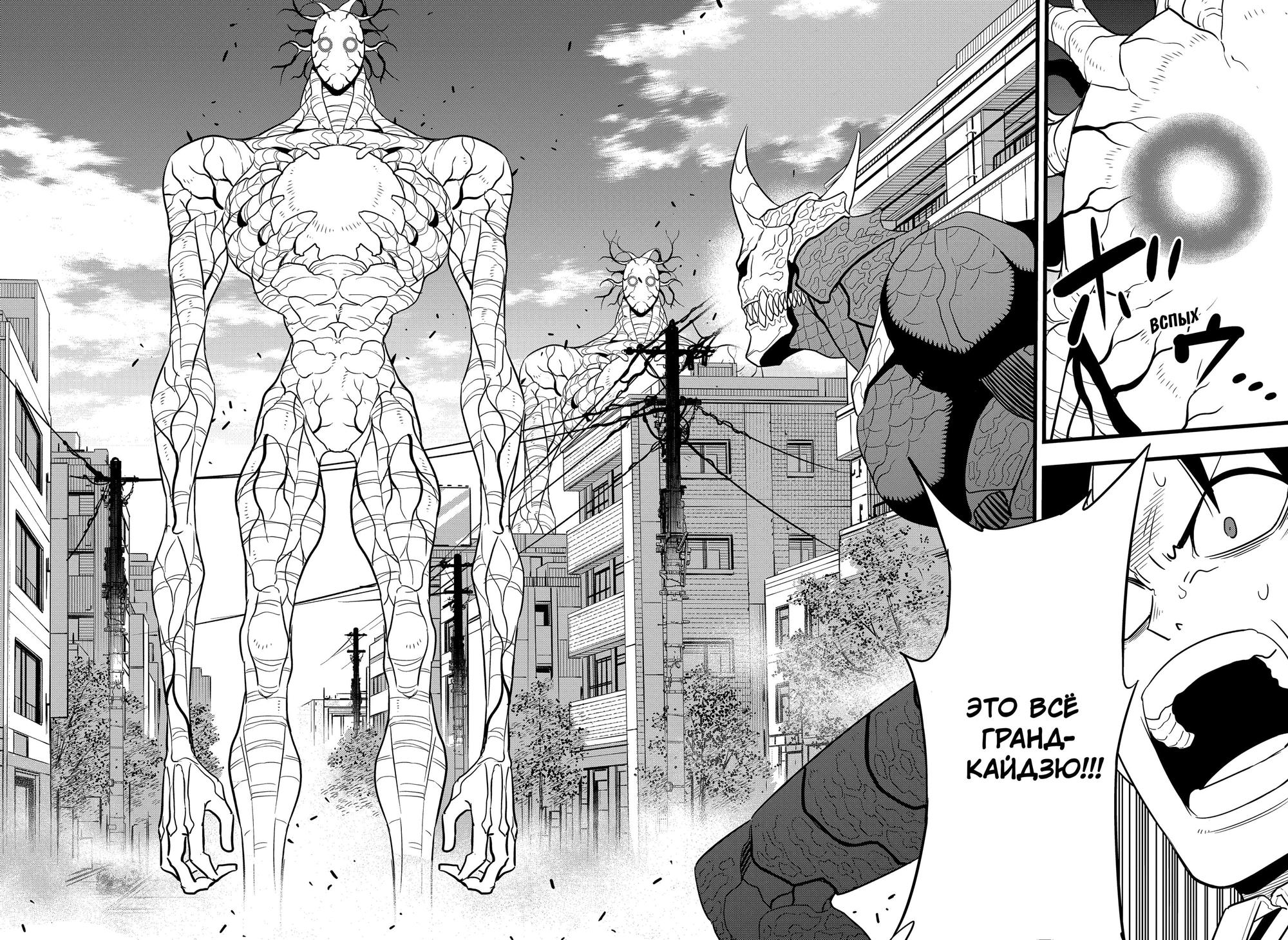 Read Kaiju No. 8 RU Manga Online