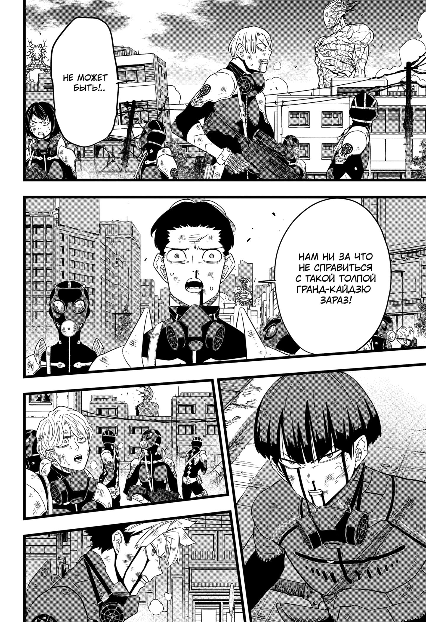 Read Kaiju No. 8 RU Manga Online