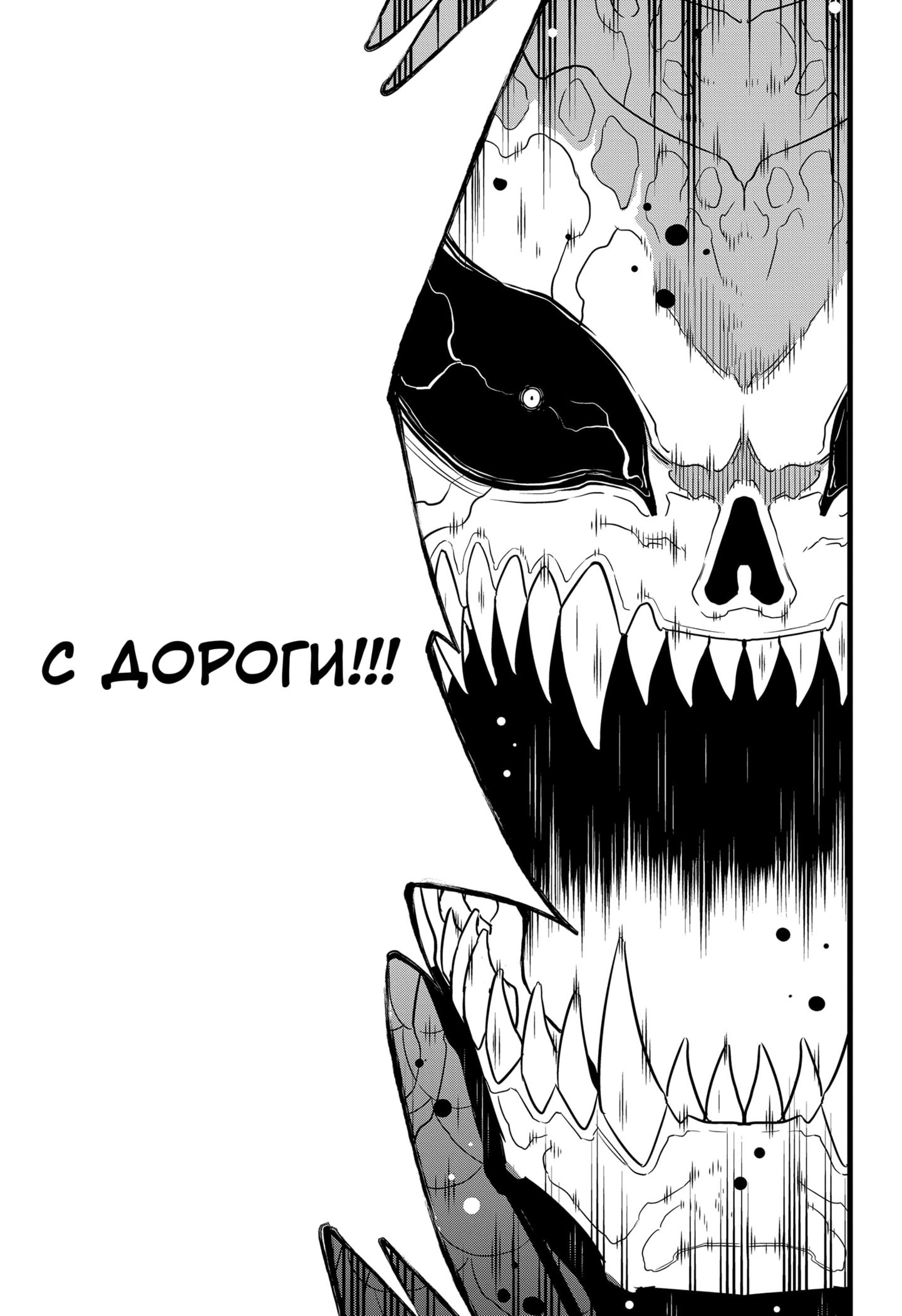 Read Kaiju No. 8 RU Manga Online