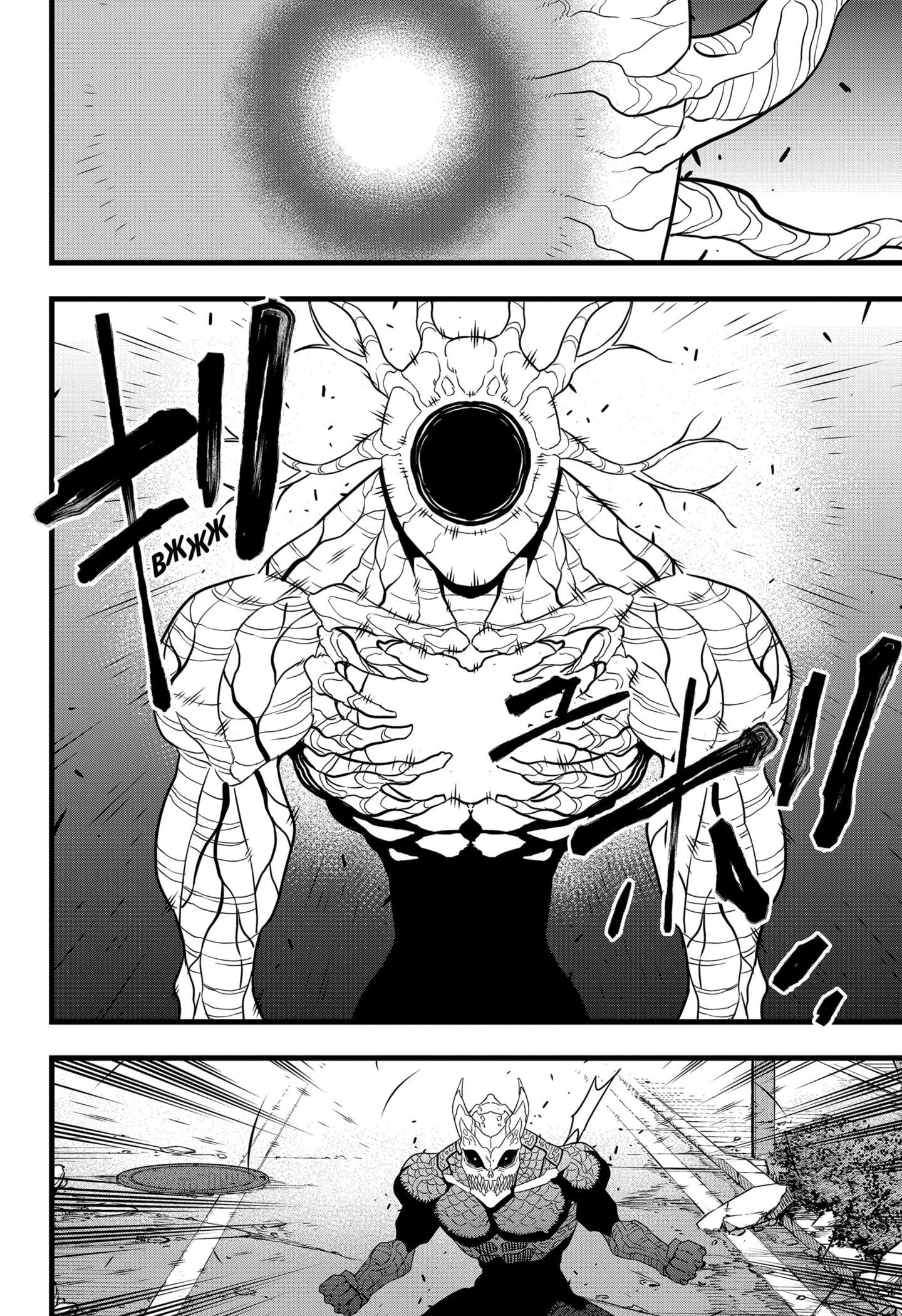 Read Kaiju No. 8 RU Manga Online
