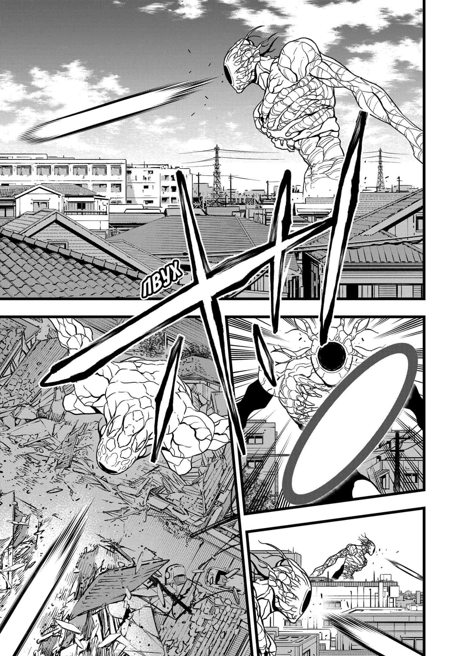 Read Kaiju No. 8 RU Manga Online