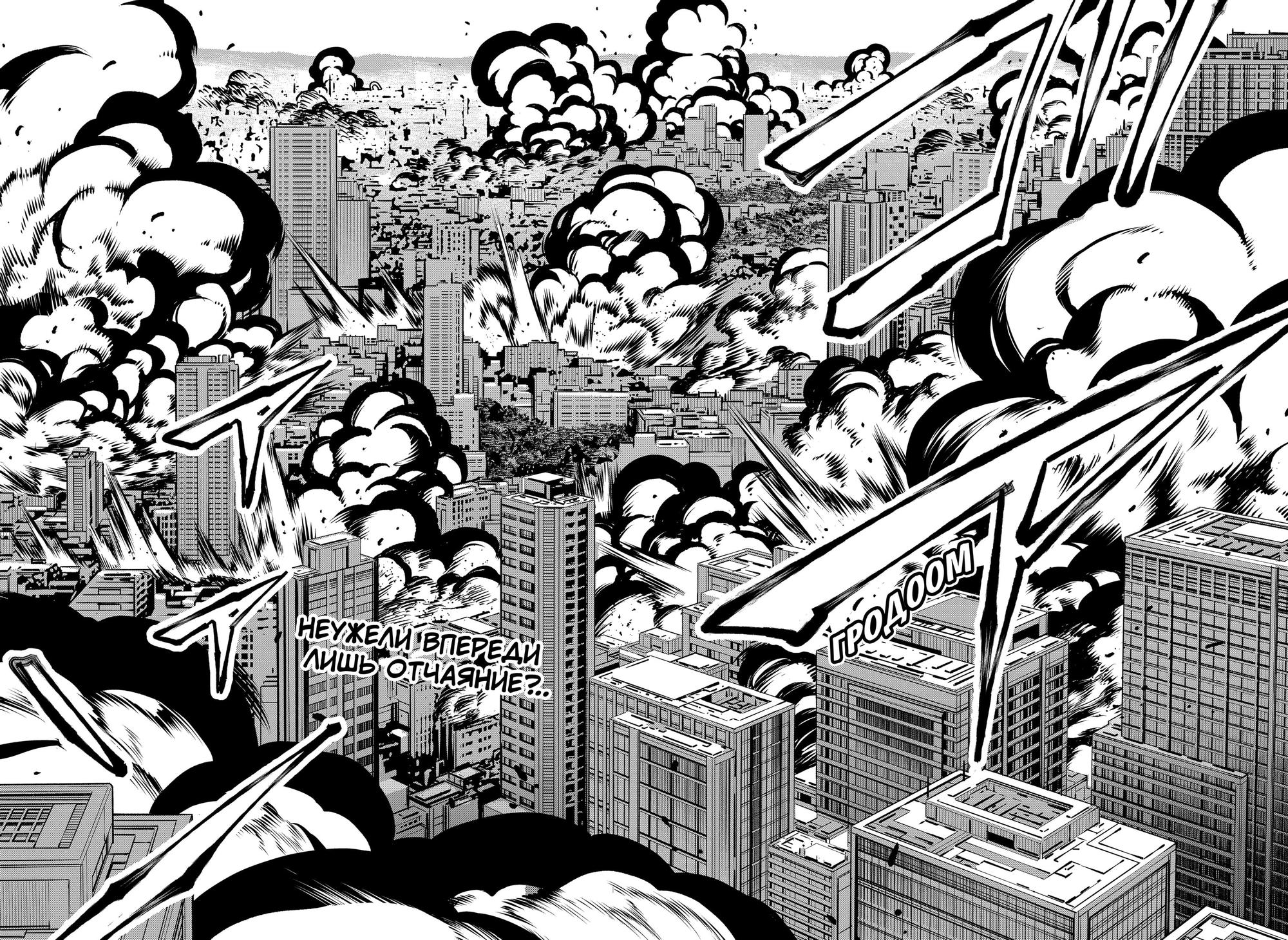 Read Kaiju No. 8 RU Manga Online