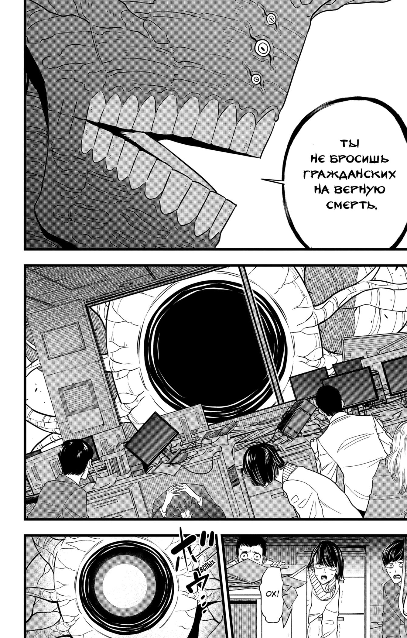 Read Kaiju No. 8 RU Manga Online