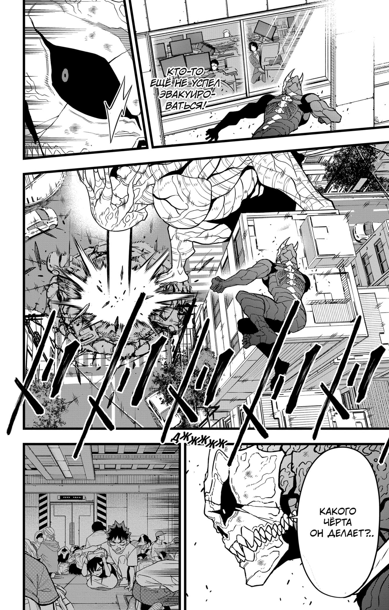 Read Kaiju No. 8 RU Manga Online