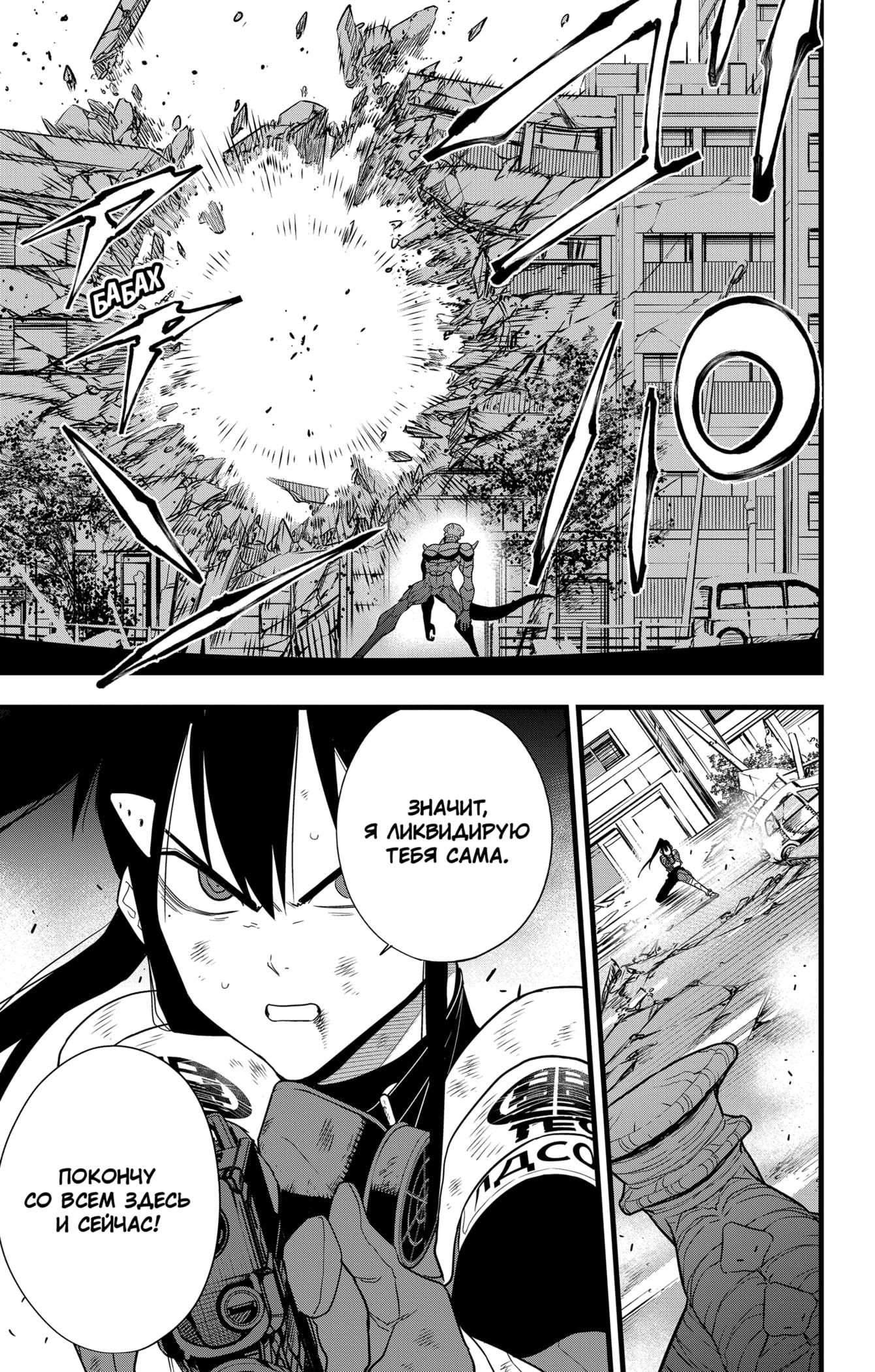 Read Kaiju No. 8 RU Manga Online