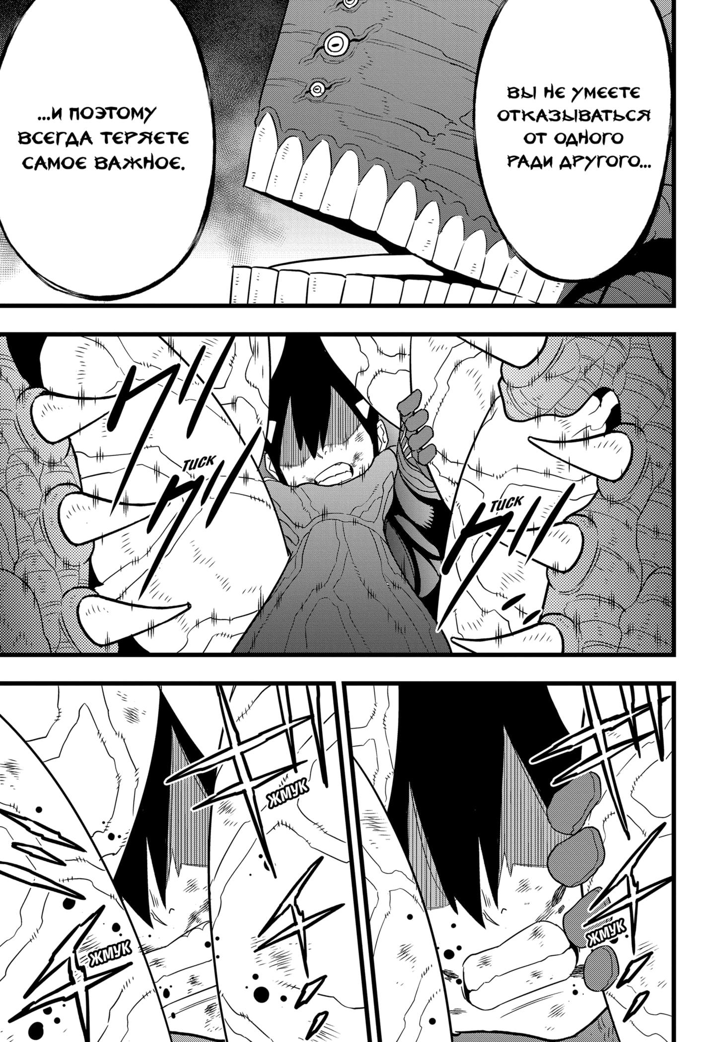 Read Kaiju No. 8 RU Manga Online