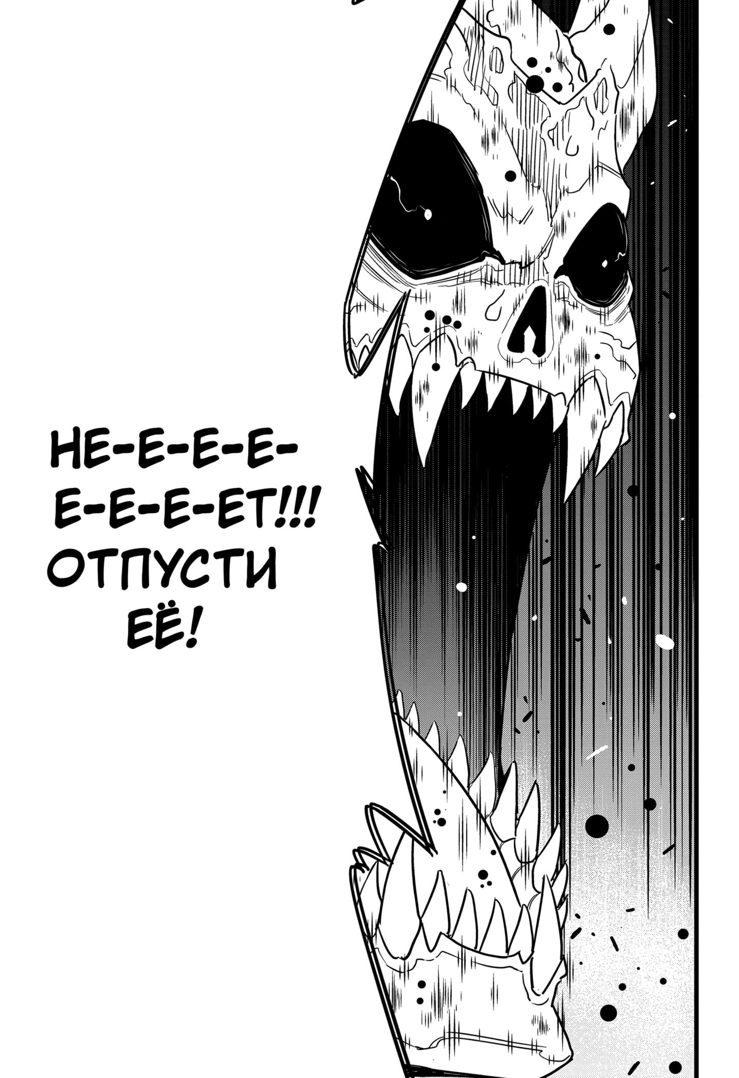 Read Kaiju No. 8 RU Manga Online