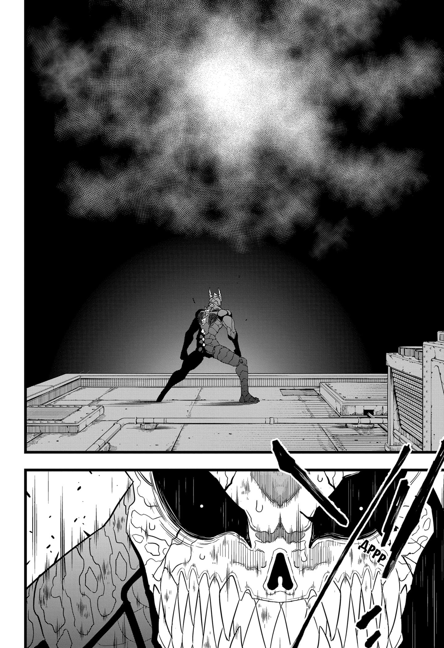 Read Kaiju No. 8 RU Manga Online
