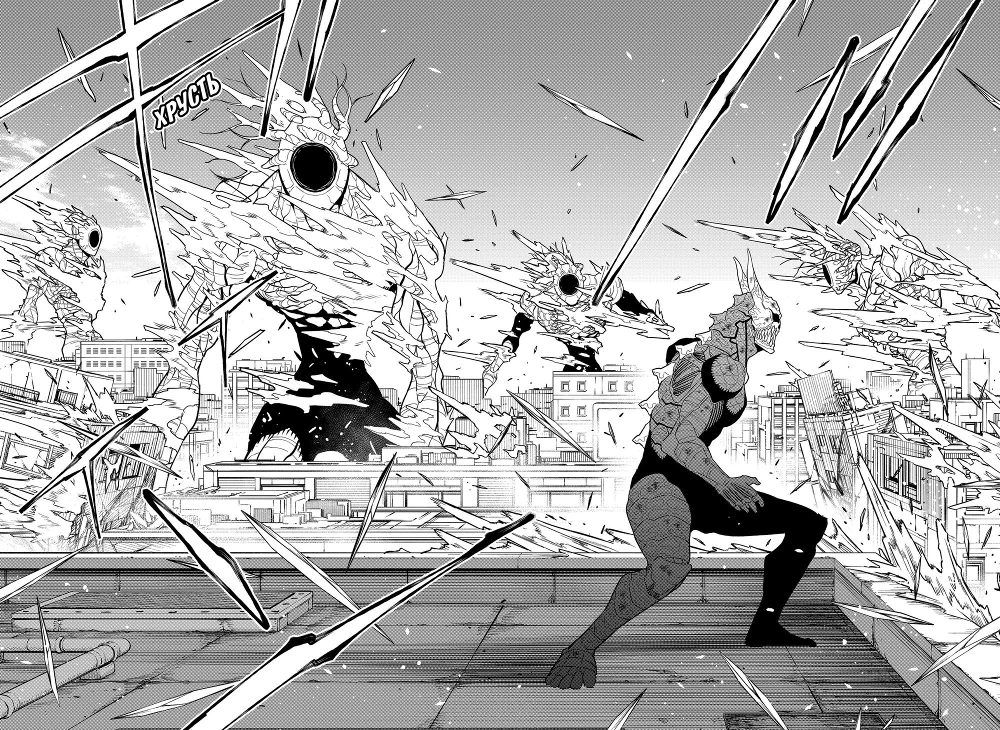Read Kaiju No. 8 RU Manga Online