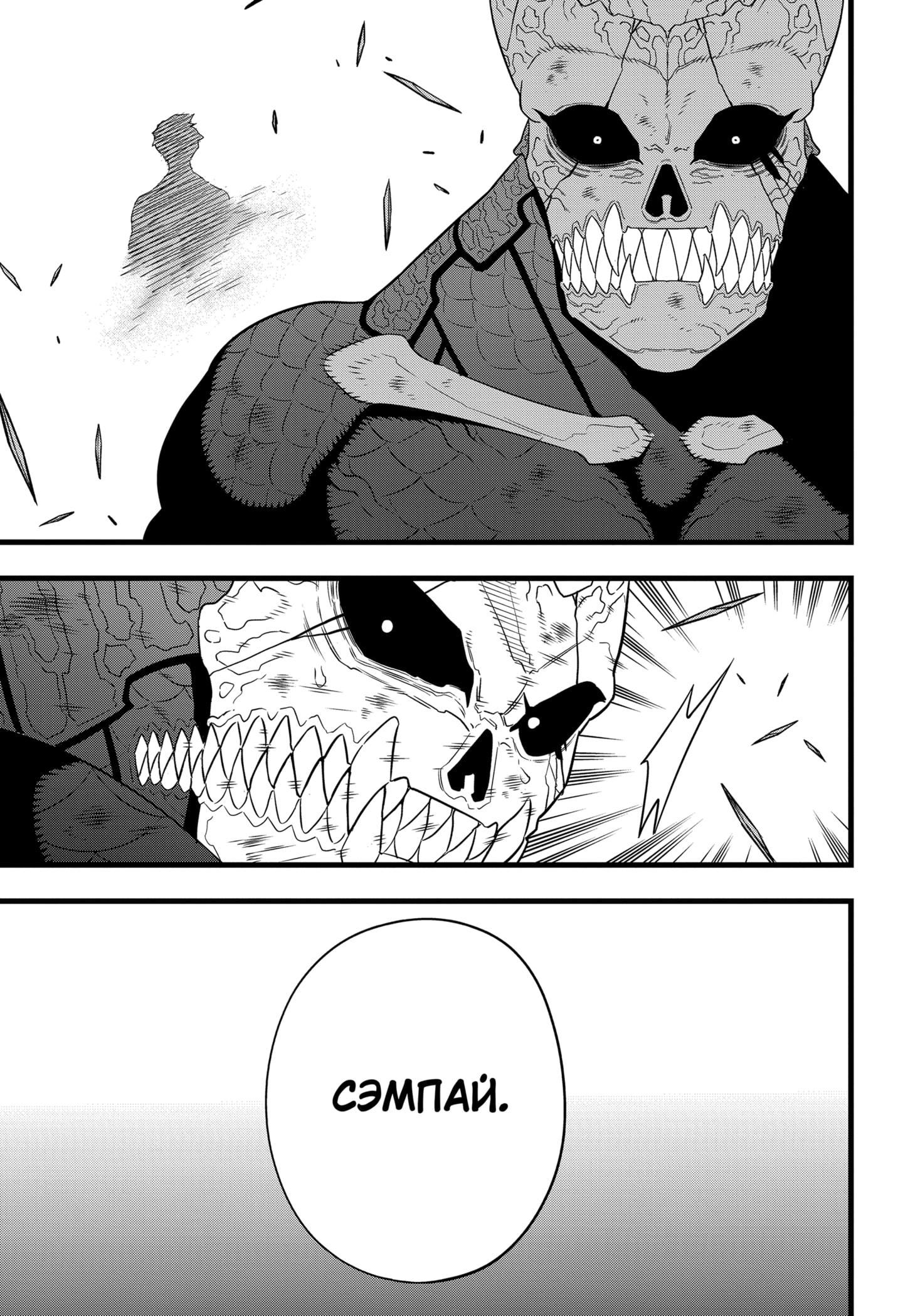 Read Kaiju No. 8 RU Manga Online