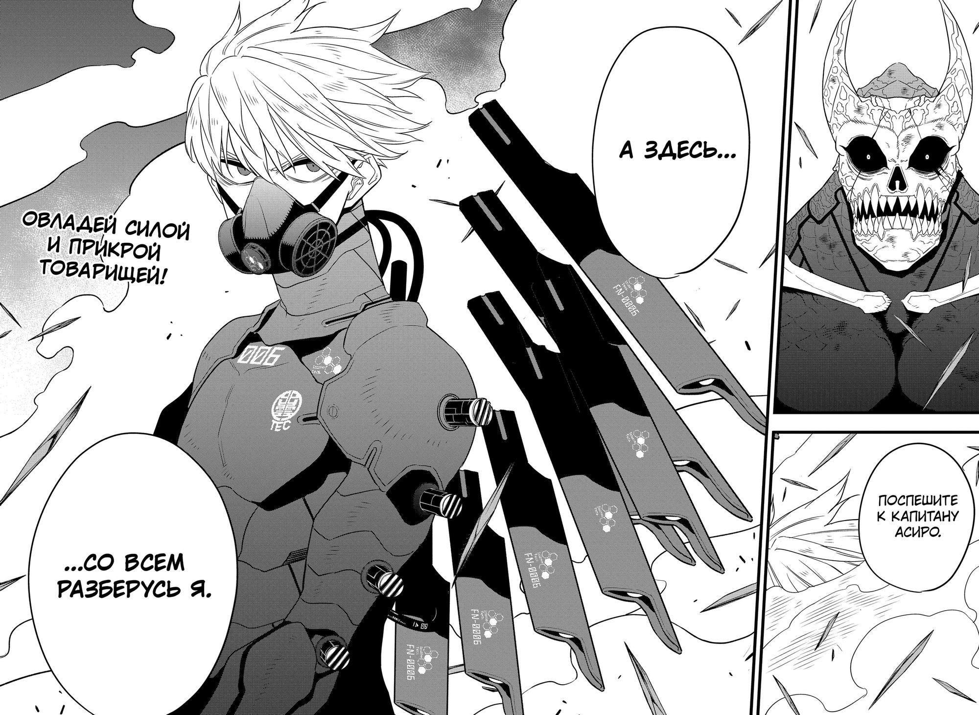 Read Kaiju No. 8 RU Manga Online