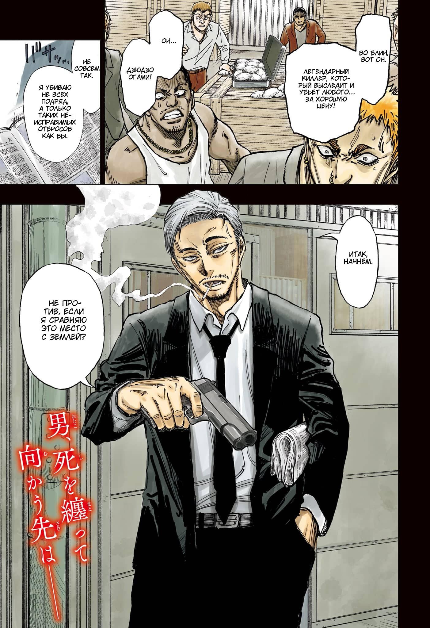 Read Kill Blue RU Manga Online