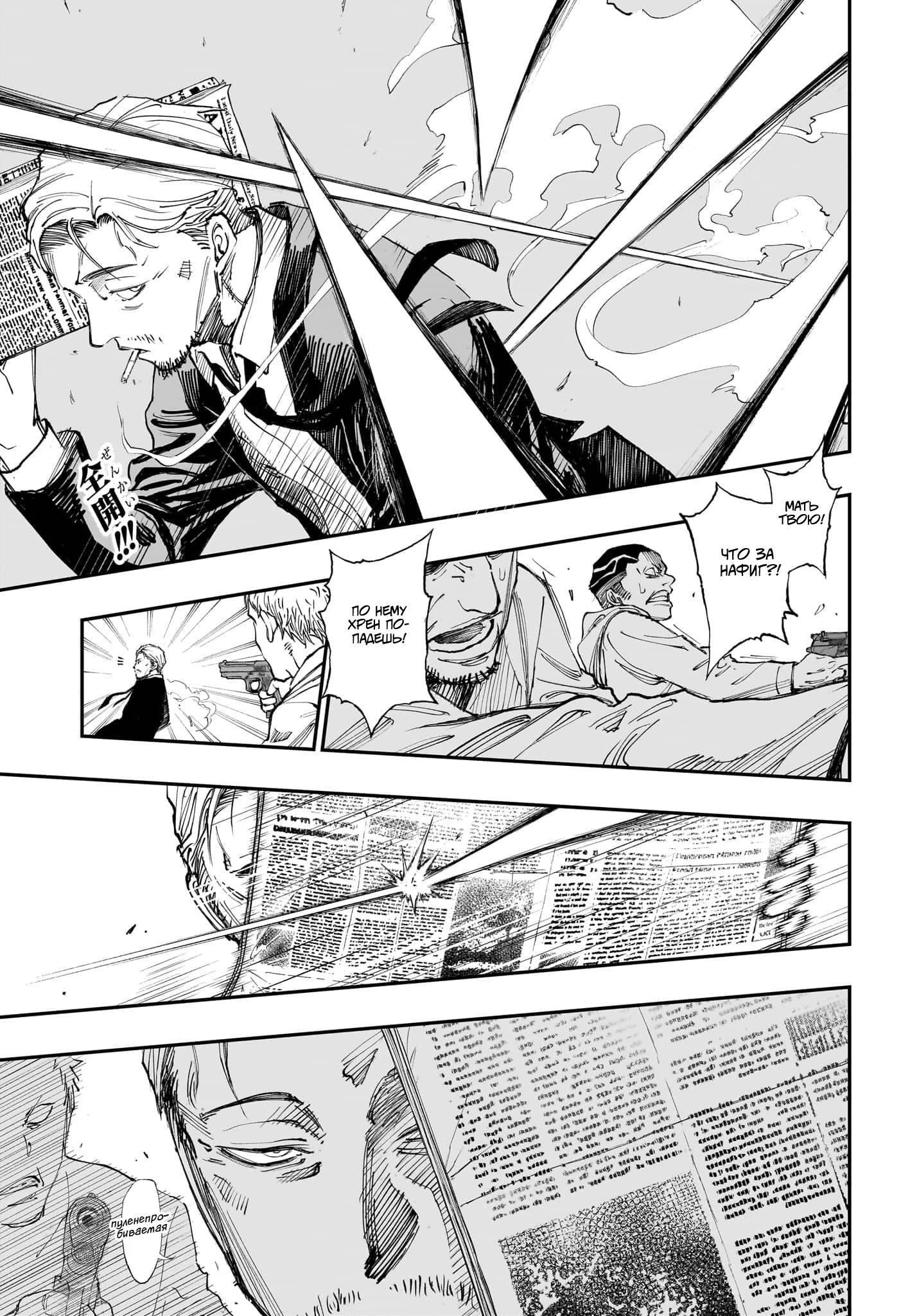 Read Kill Blue RU Manga Online