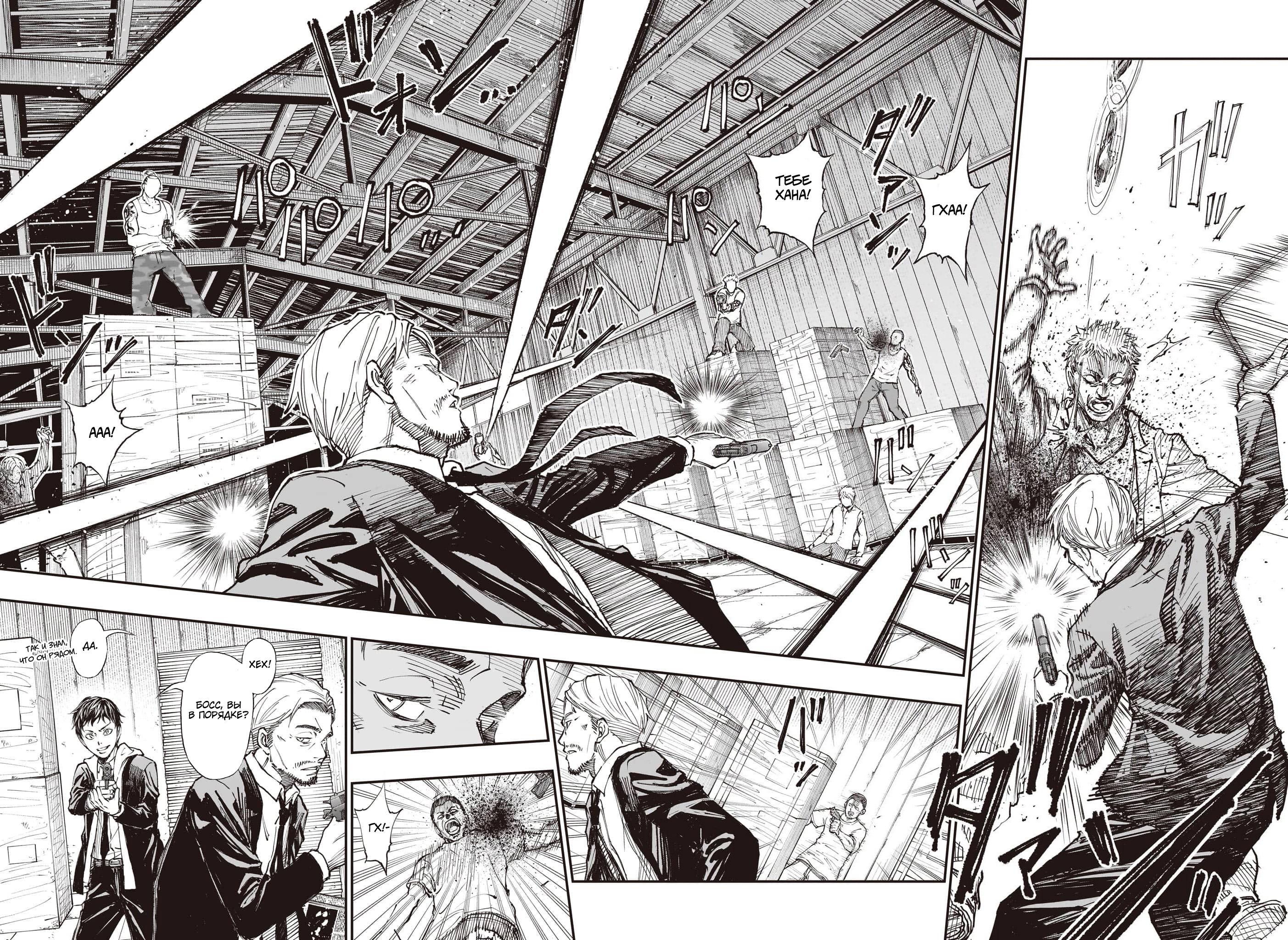 Read Kill Blue RU Manga Online